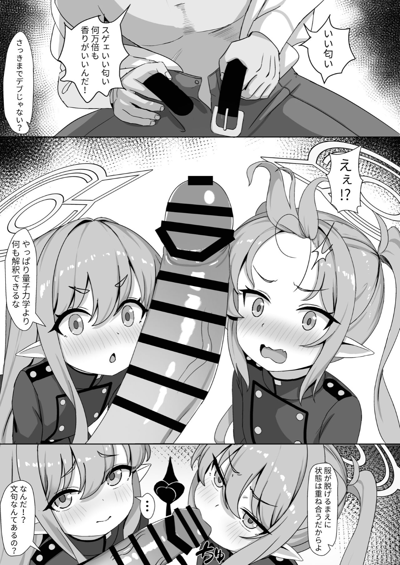 両子力学 page 6 full