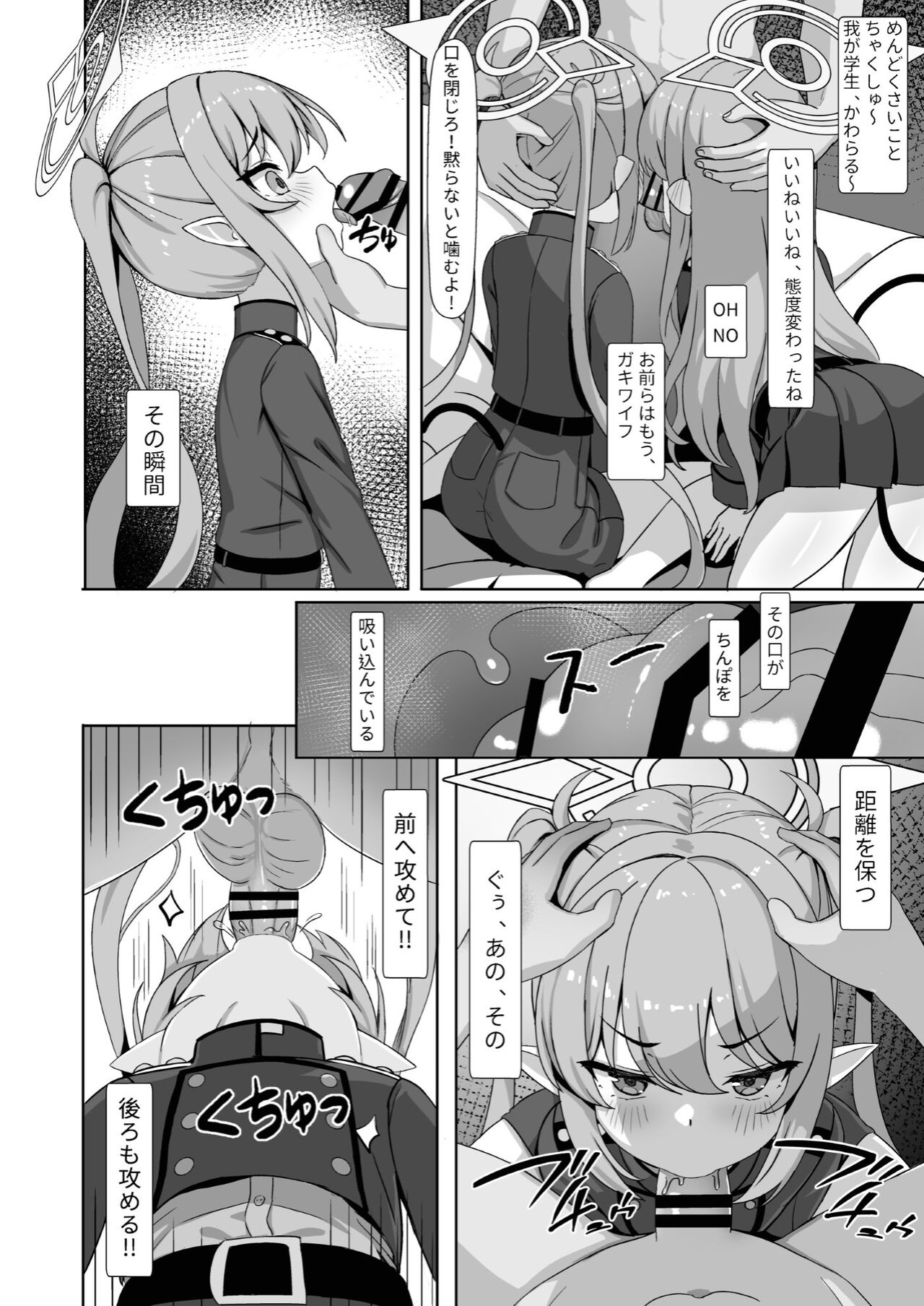 両子力学 page 7 full