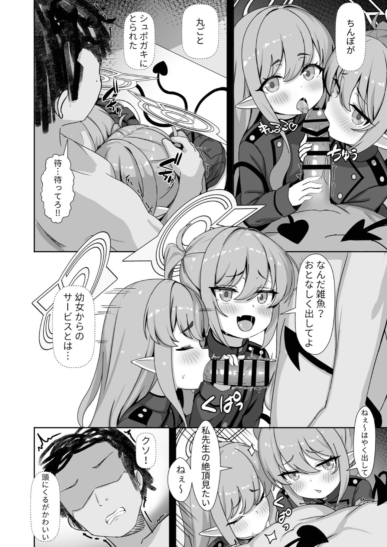 両子力学 page 9 full