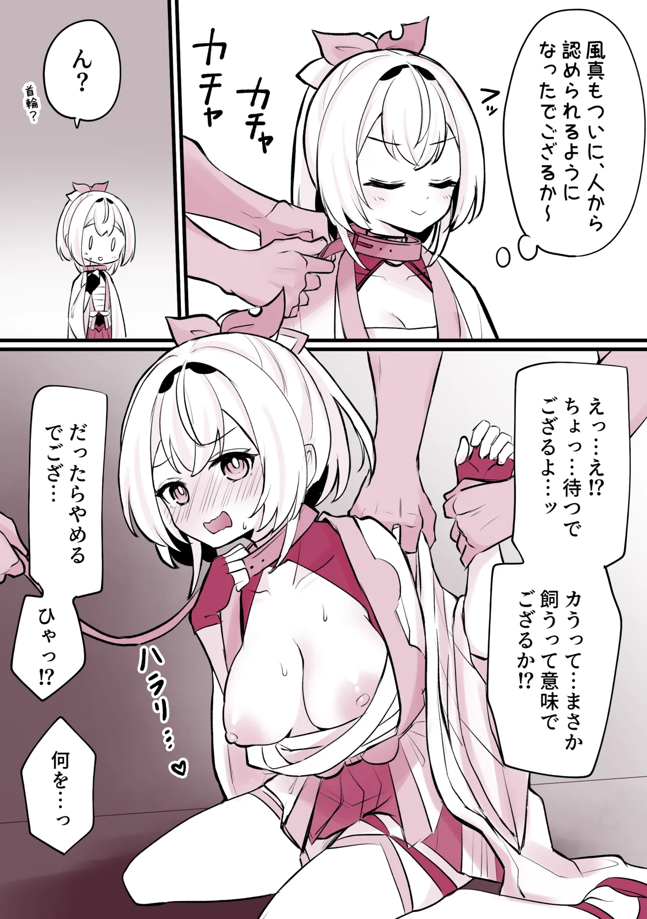 い〇は即堕ち page 2 full