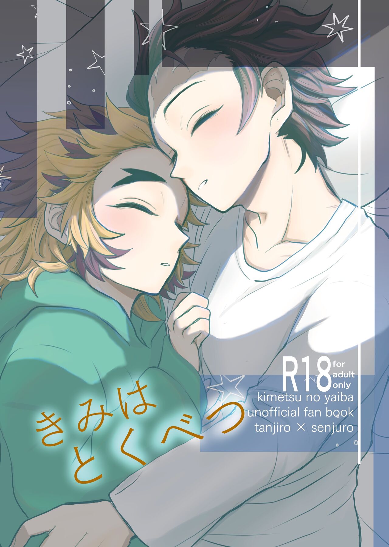 Kimi wa Tokubetsu page 1 full