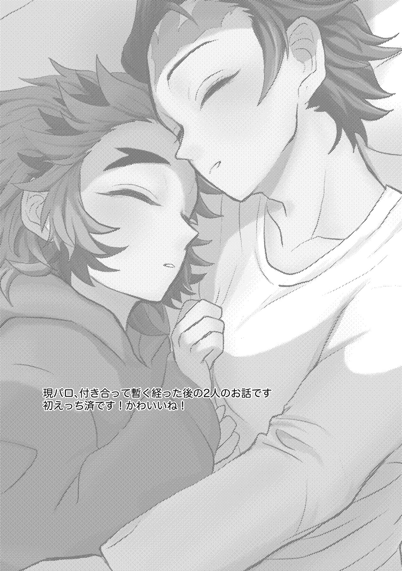 Kimi wa Tokubetsu page 2 full