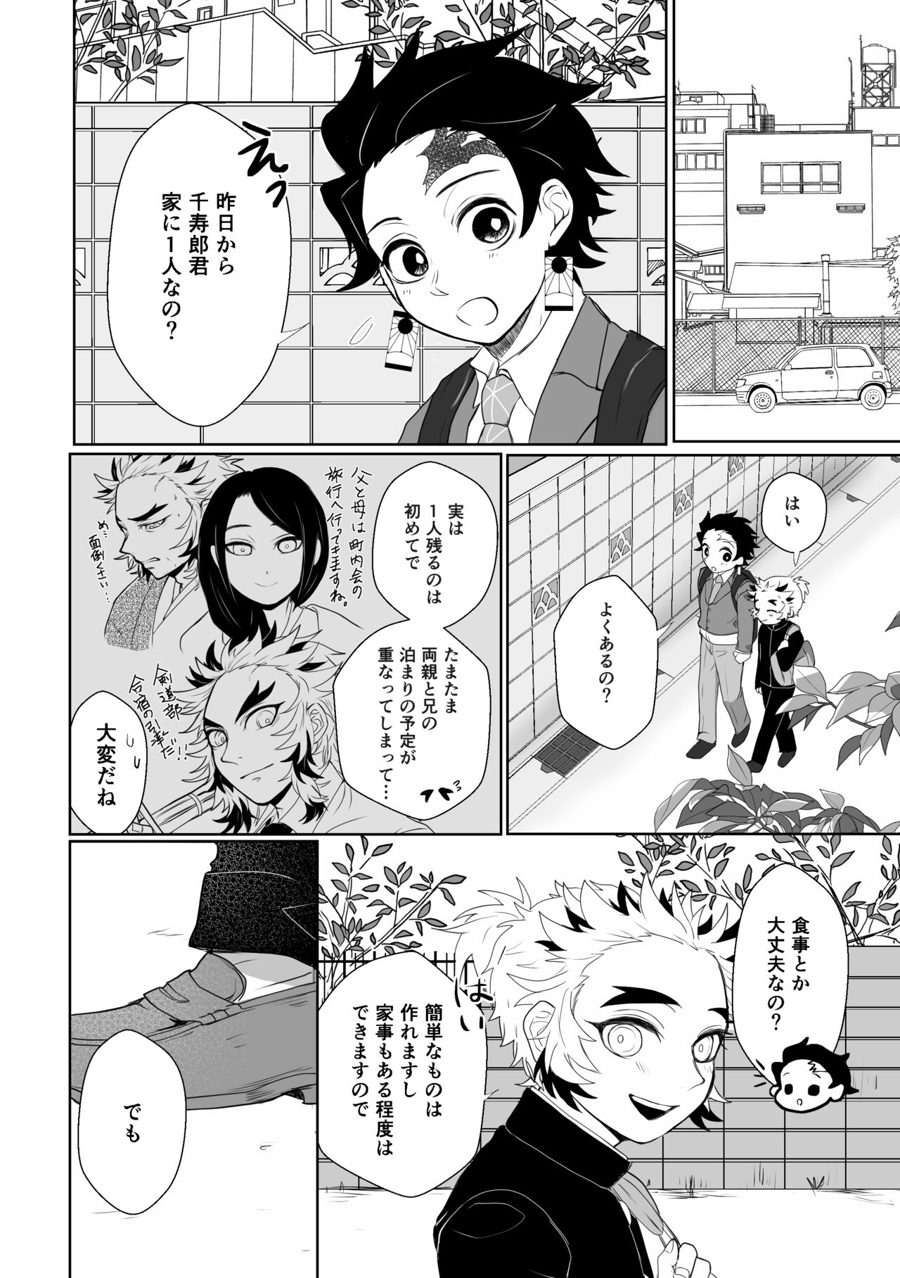 Kimi wa Tokubetsu page 3 full