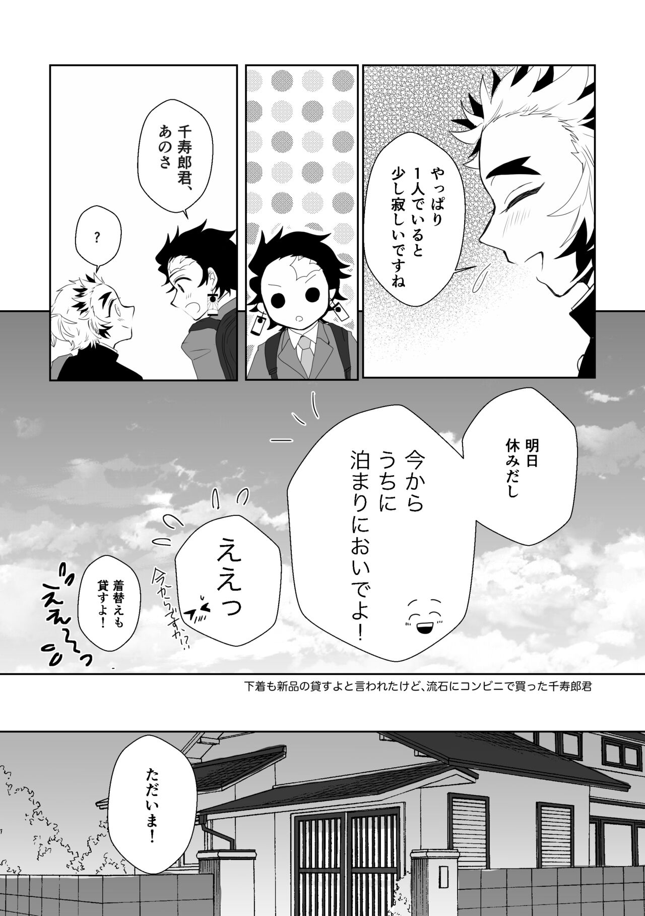 Kimi wa Tokubetsu page 4 full