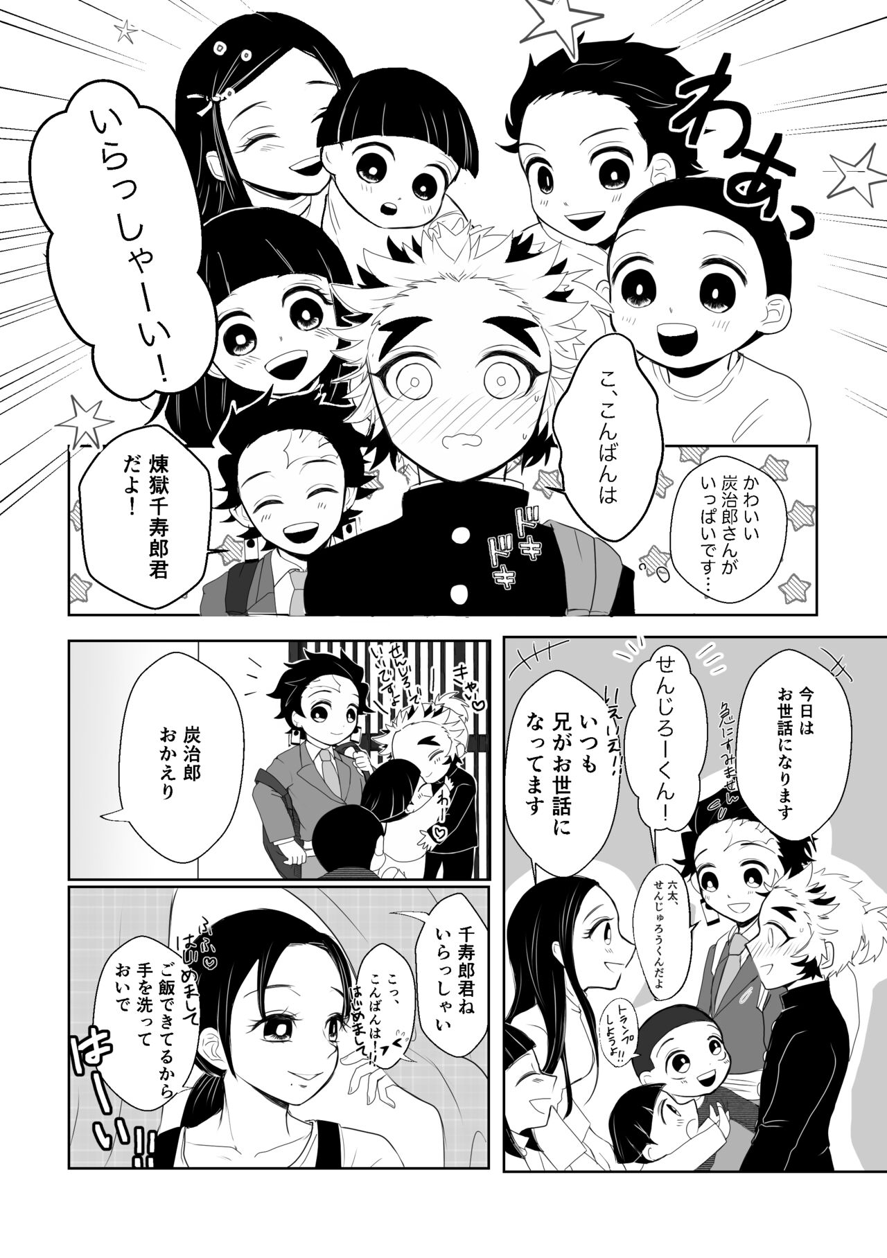 Kimi wa Tokubetsu page 5 full