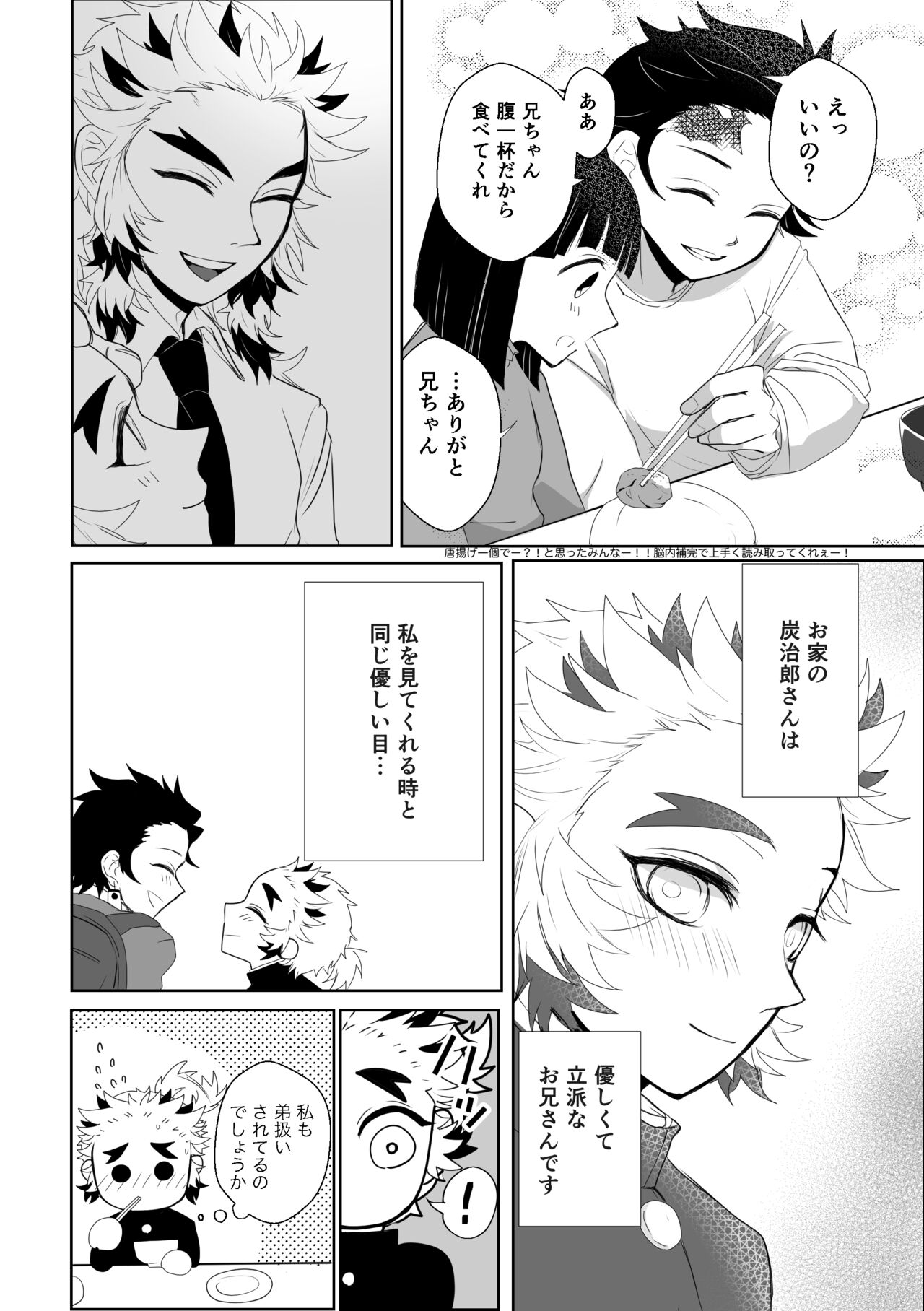 Kimi wa Tokubetsu page 7 full