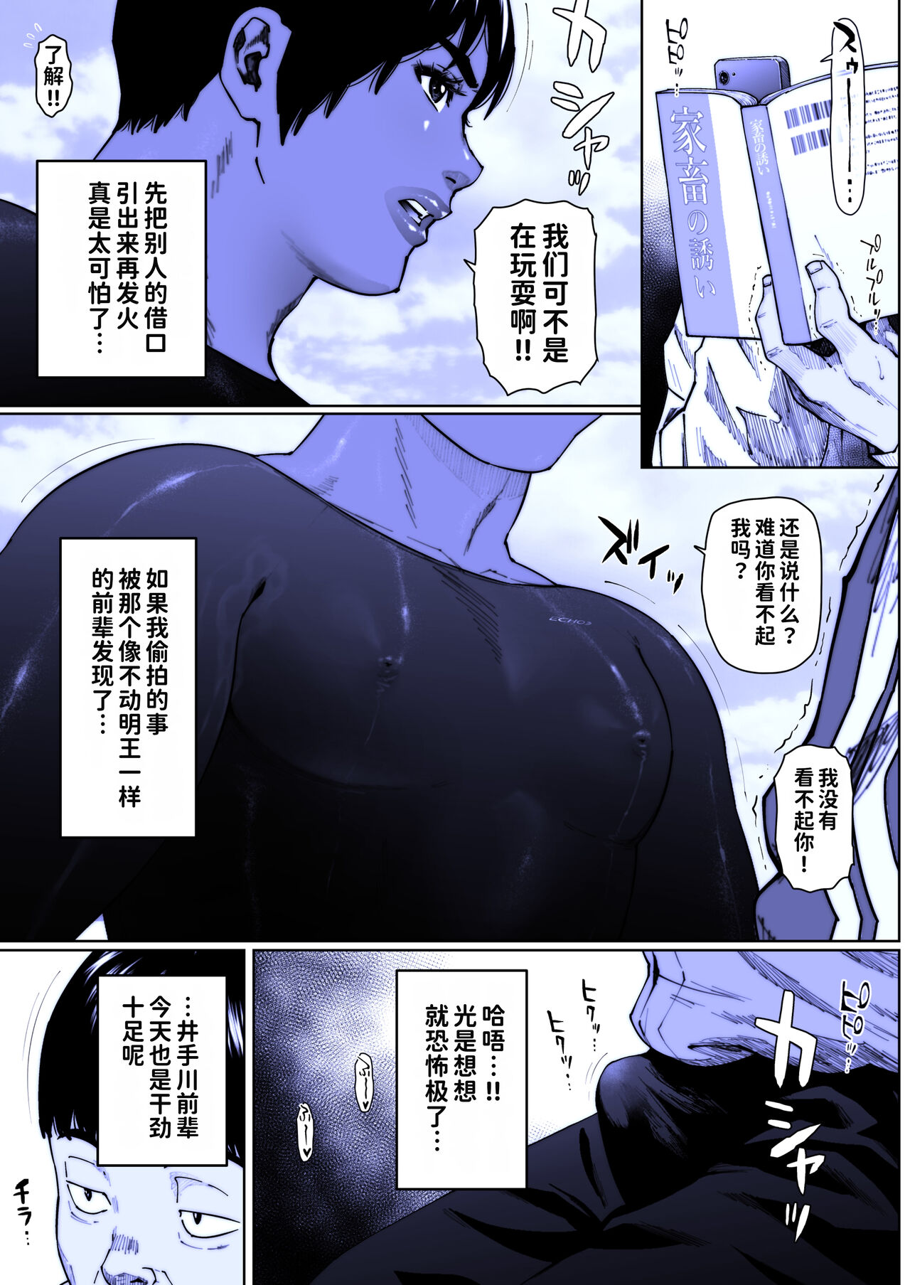 Akira Senpai wa Okasa Retai 7 page 2 full