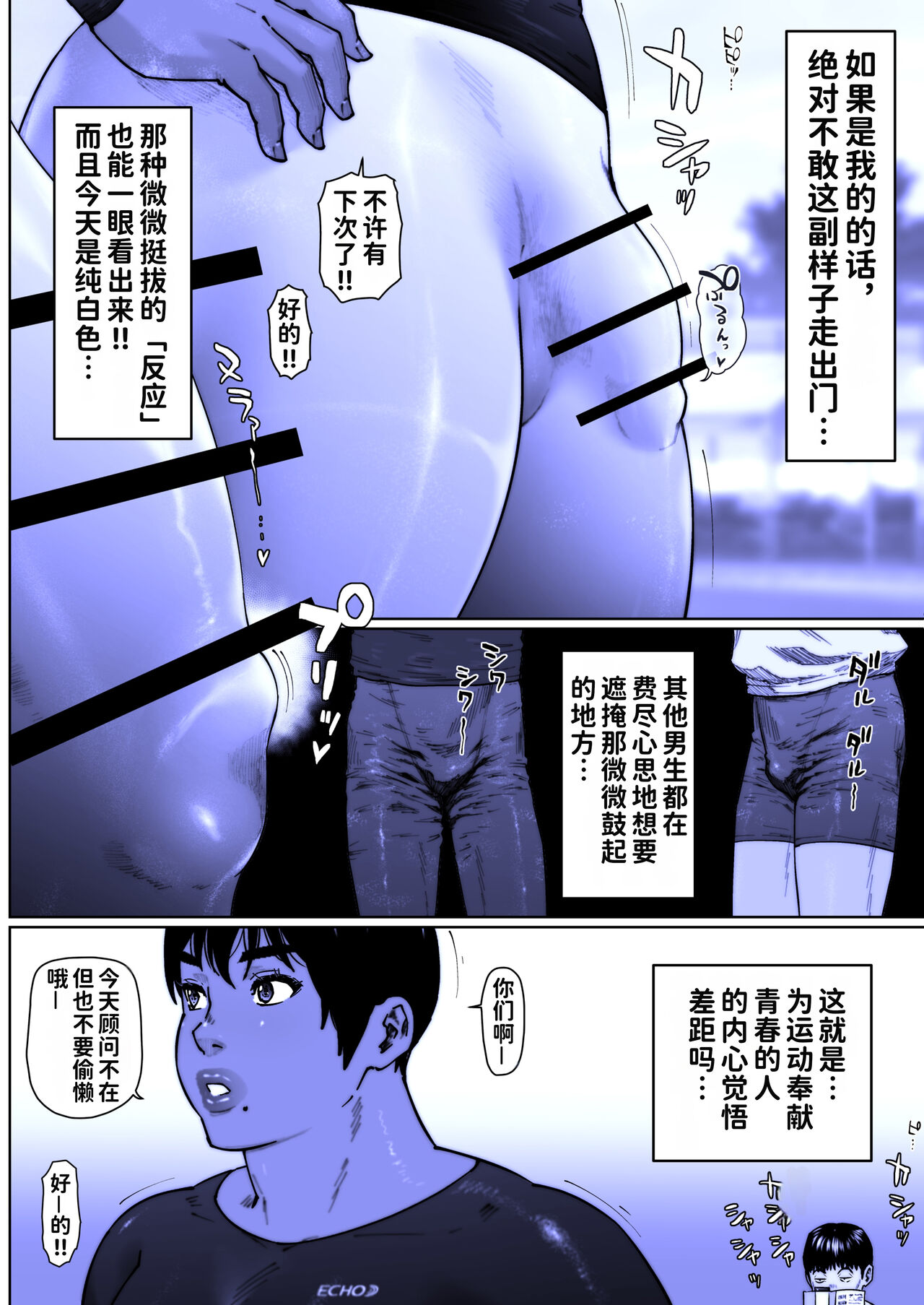 Akira Senpai wa Okasa Retai 7 page 3 full