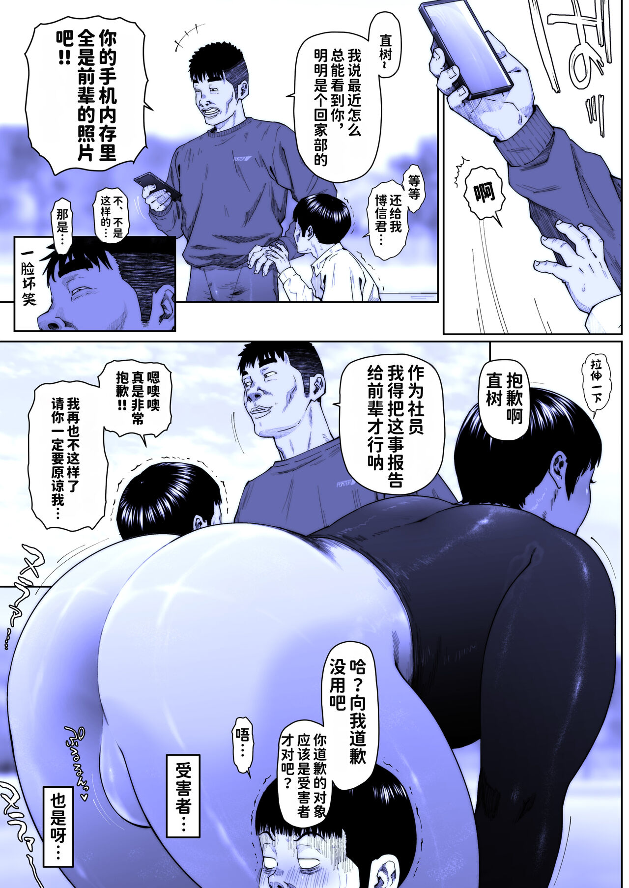 Akira Senpai wa Okasa Retai 7 page 6 full