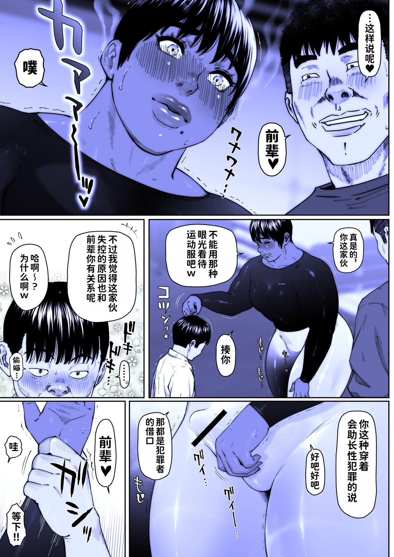 Akira Senpai wa Okasa Retai 7 page 8 full