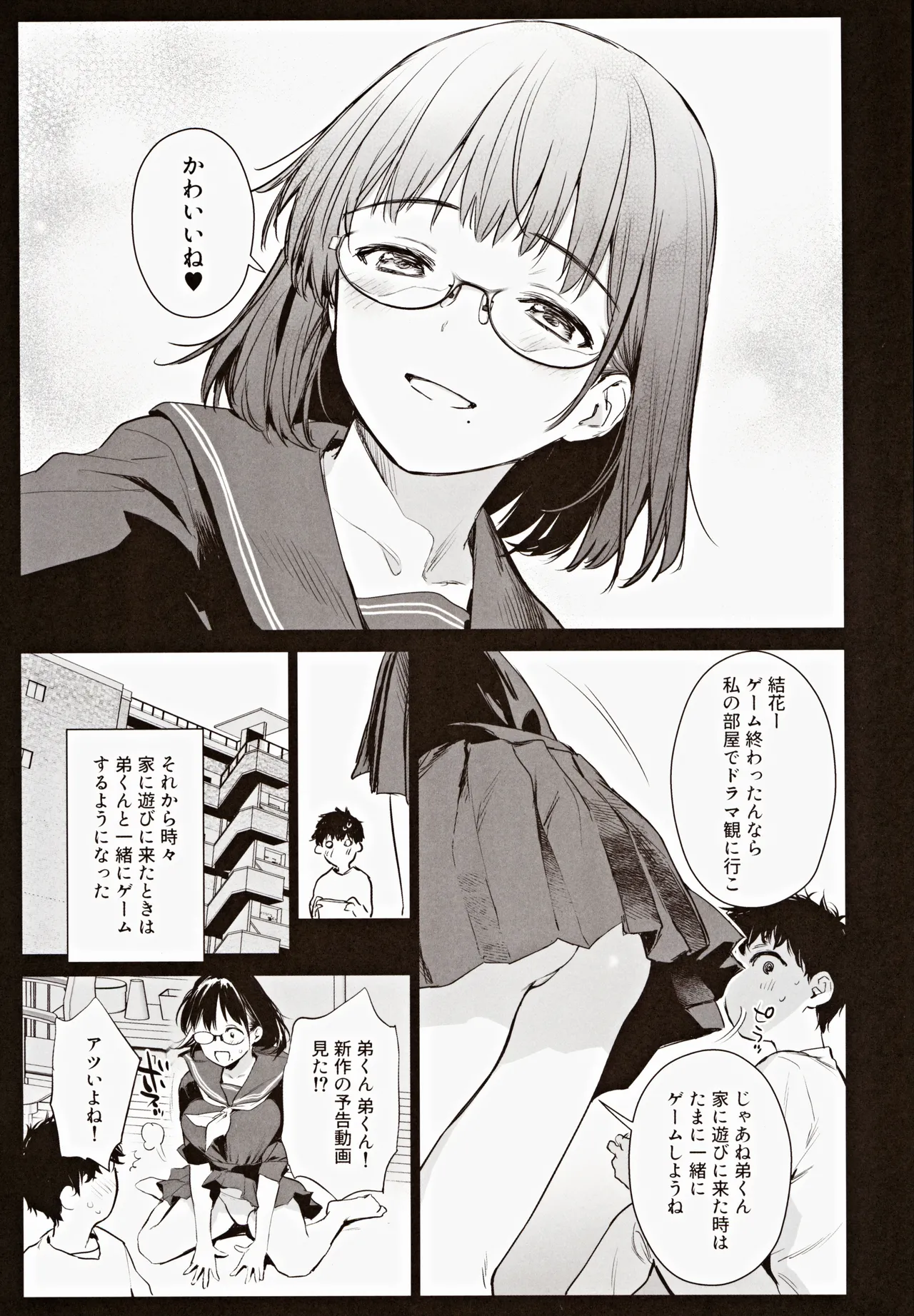 Boku Katsu Life ~Tomodachi no Otouto-kun to "Game Suru Naka" kara "Cosplay Sex Suru Kankei" ni Naru made~ page 5 full