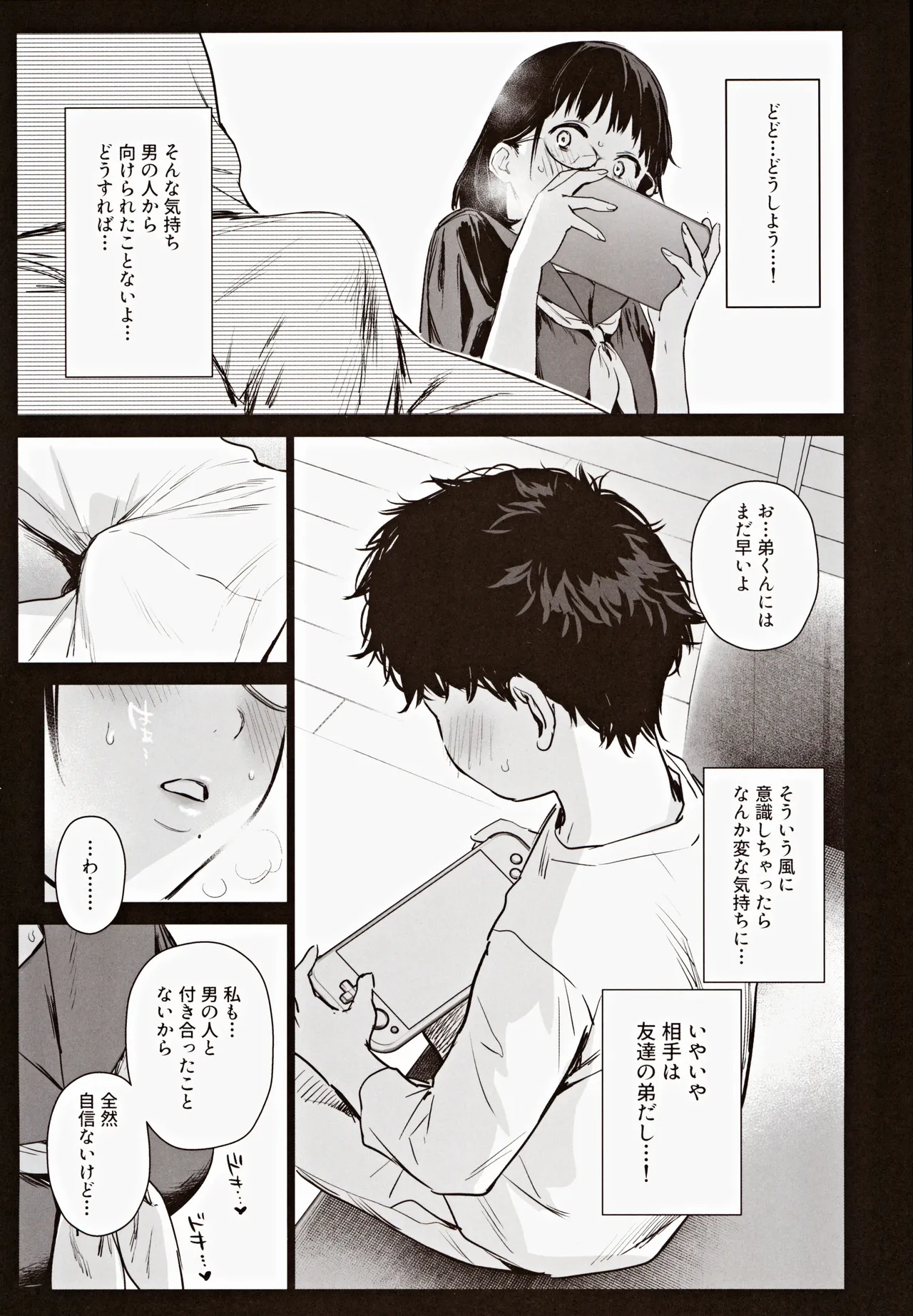 Boku Katsu Life ~Tomodachi no Otouto-kun to "Game Suru Naka" kara "Cosplay Sex Suru Kankei" ni Naru made~ page 9 full