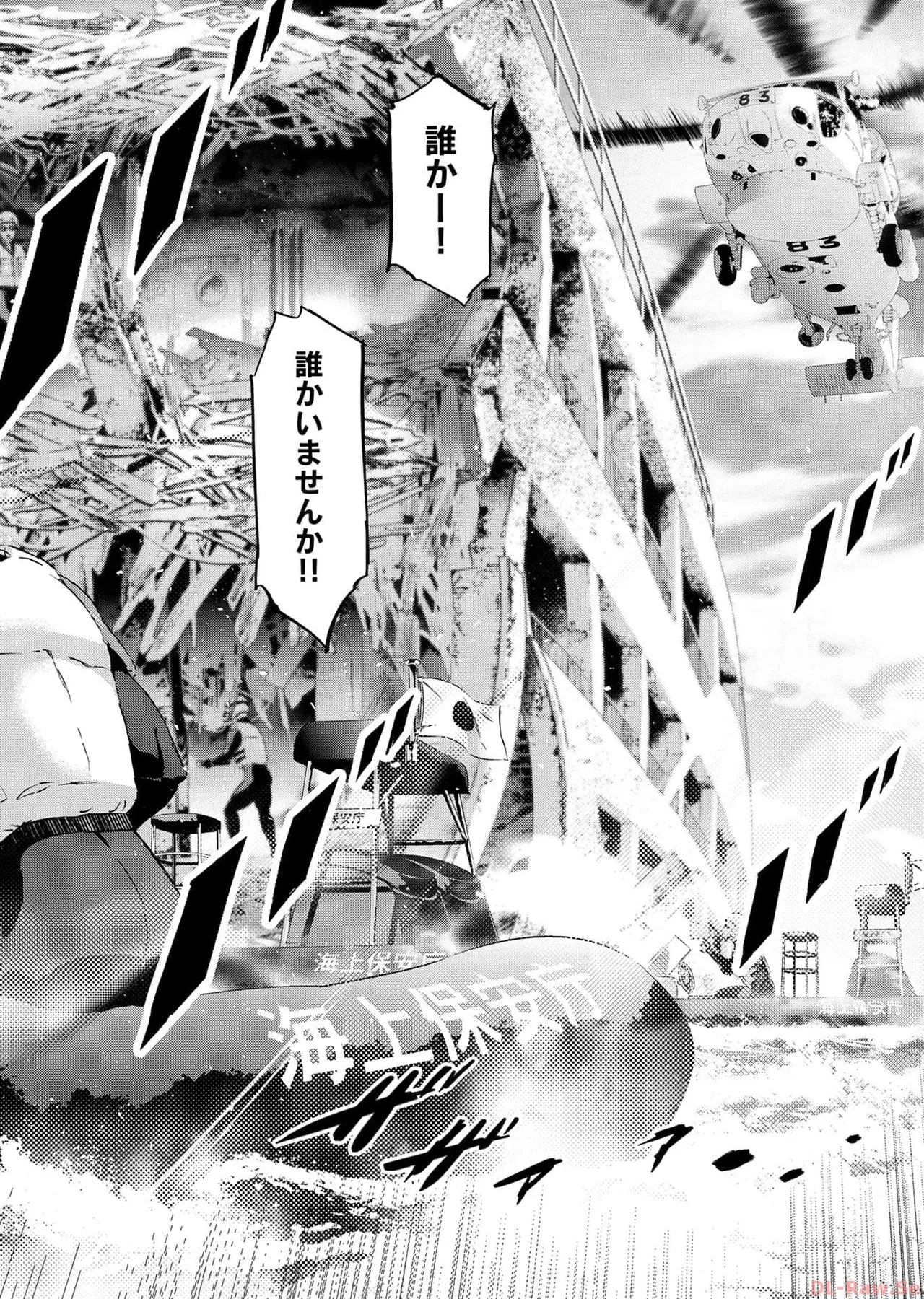 Ingoshima Volume 17 page 10 full