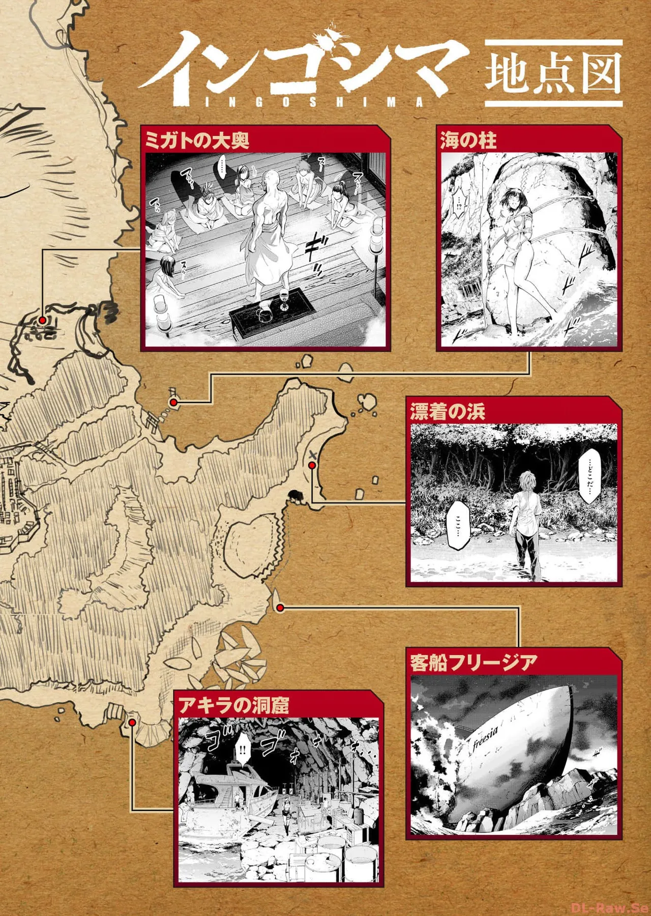 Ingoshima Volume 17 page 6 full