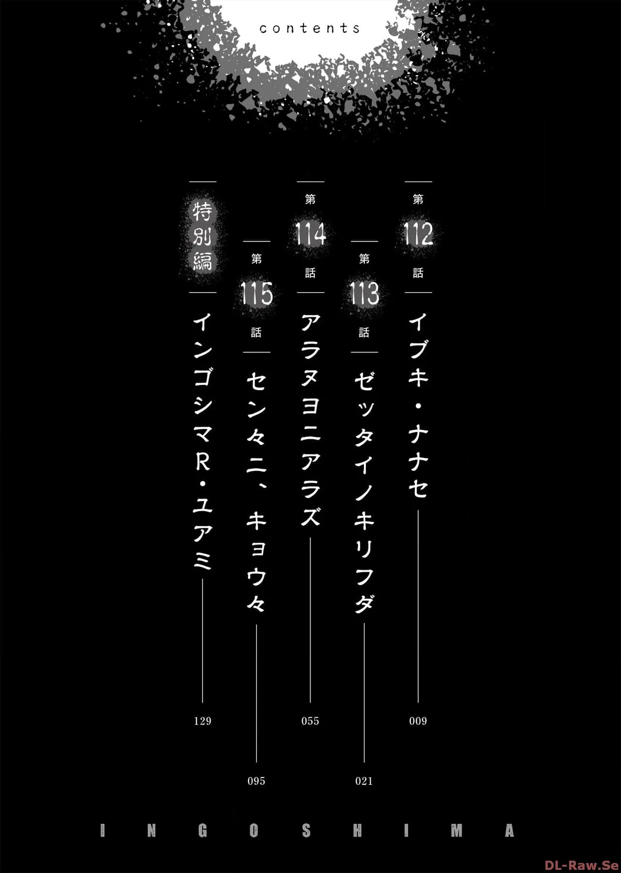 Ingoshima Volume 17 page 8 full