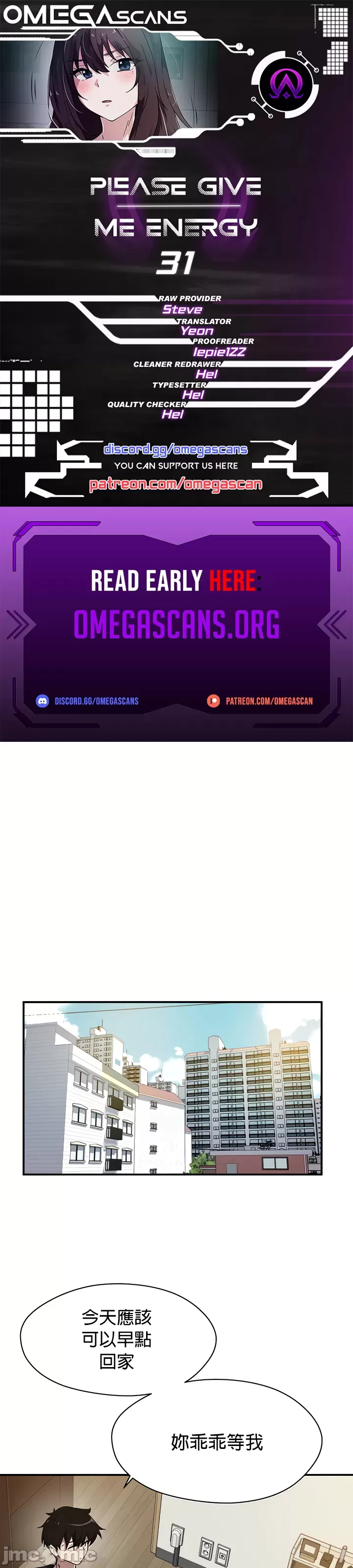 求求你給我能量 31-67 完 page 2 full