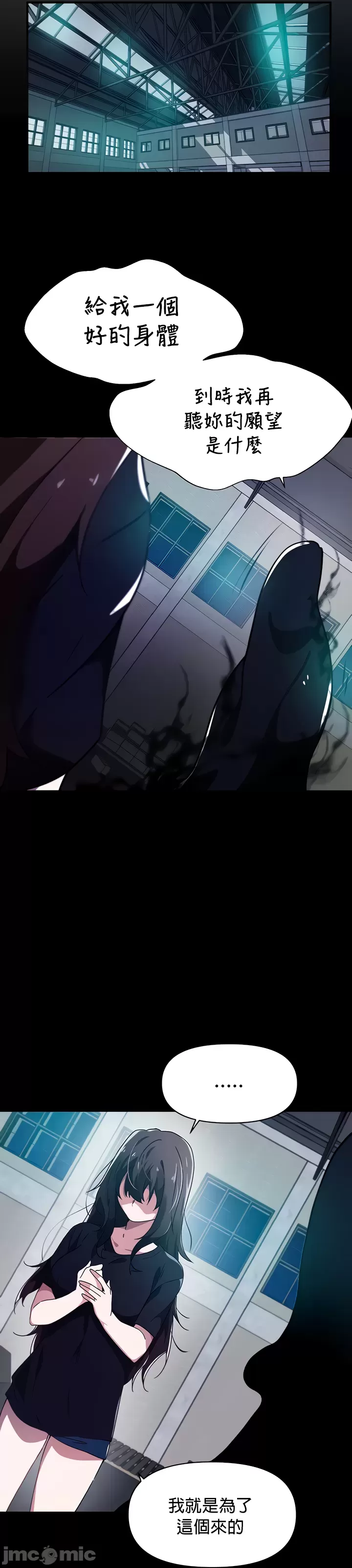 求求你給我能量 31-67 完 page 6 full