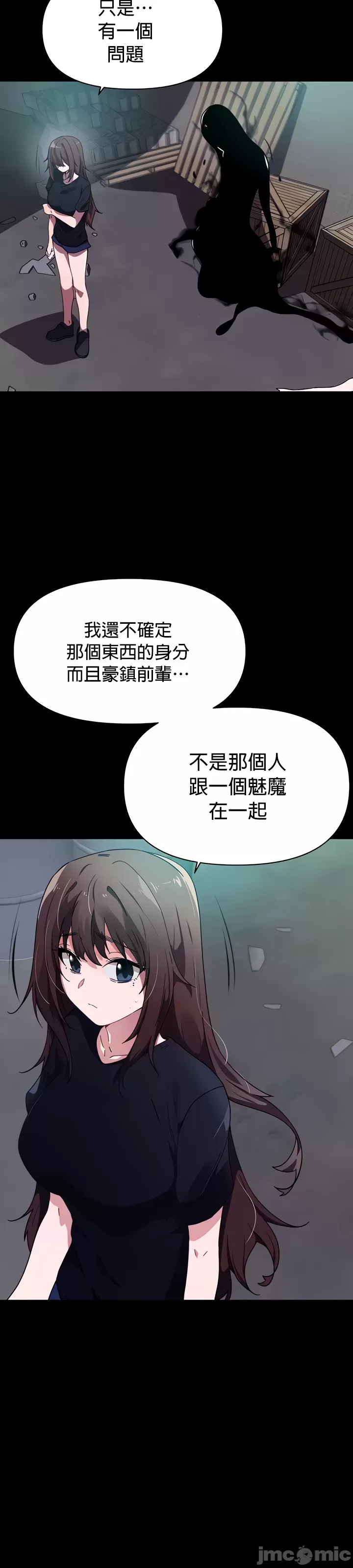 求求你給我能量 31-67 完 page 8 full