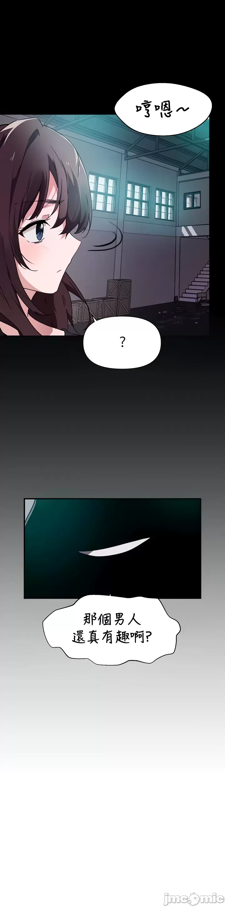 求求你給我能量 31-67 完 page 9 full