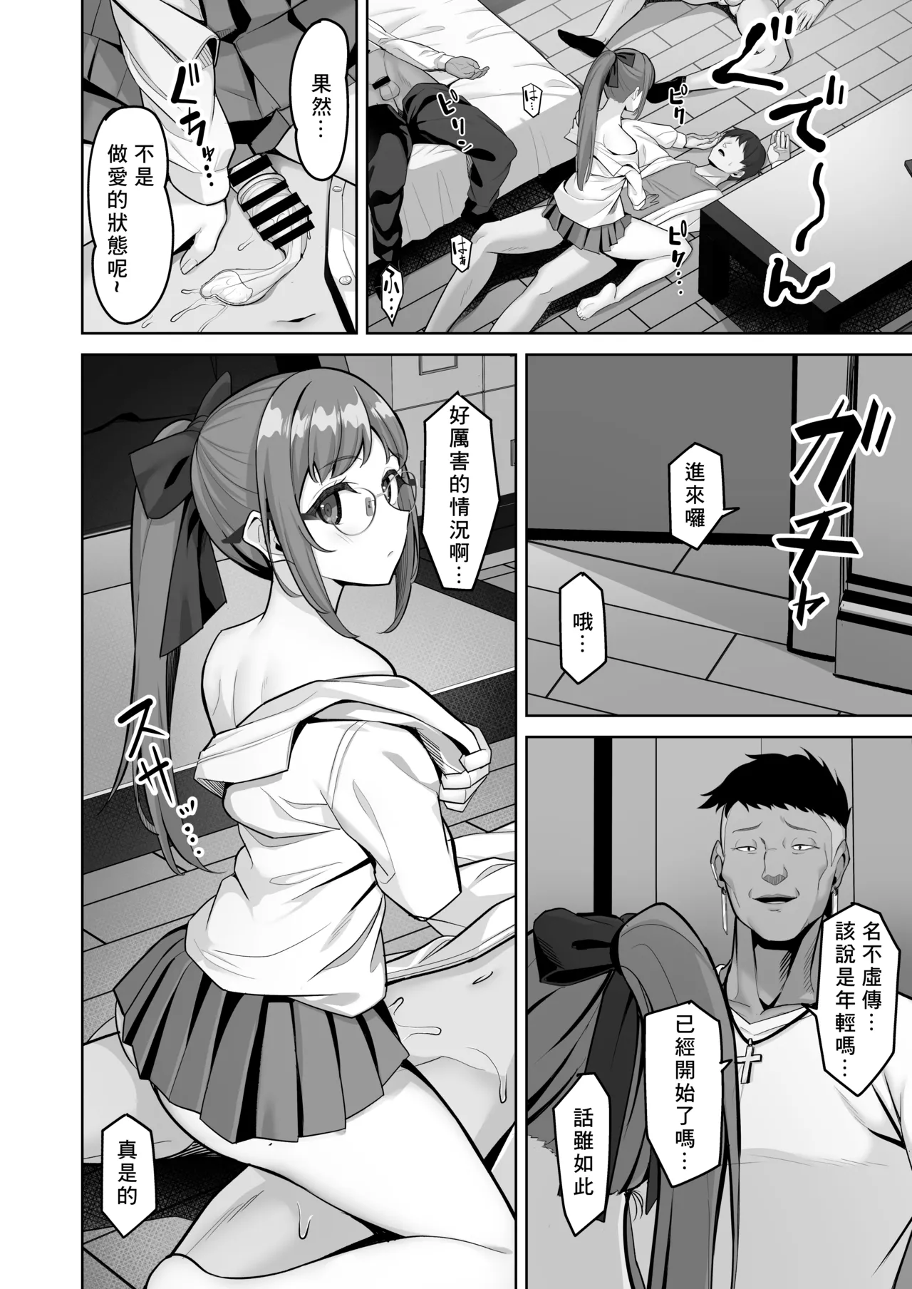 Enkou-chan no Papakatsu Nikki 3 ~Araki Nonoka no Baai~ page 10 full