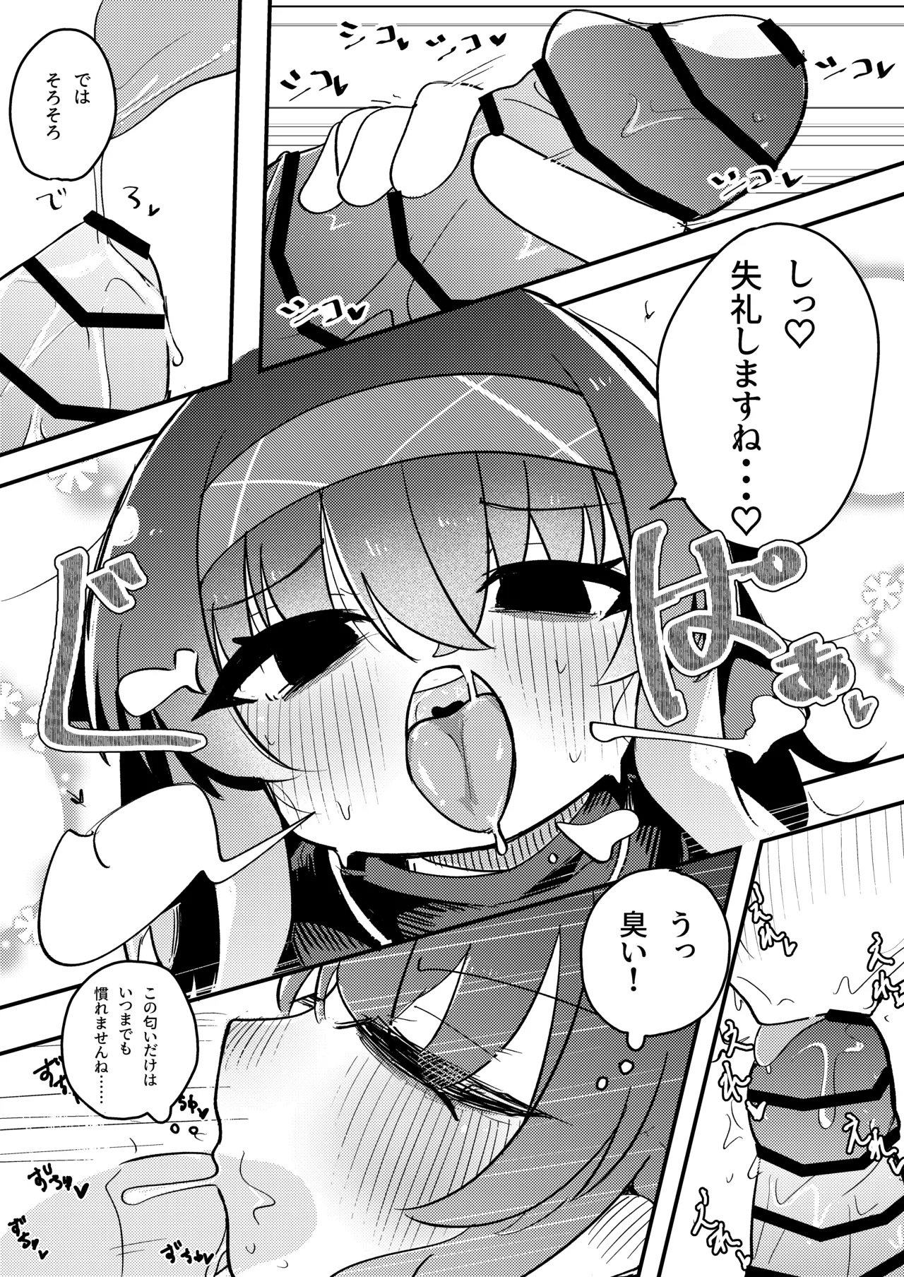 Ui, Gokkun Shite... page 2 full