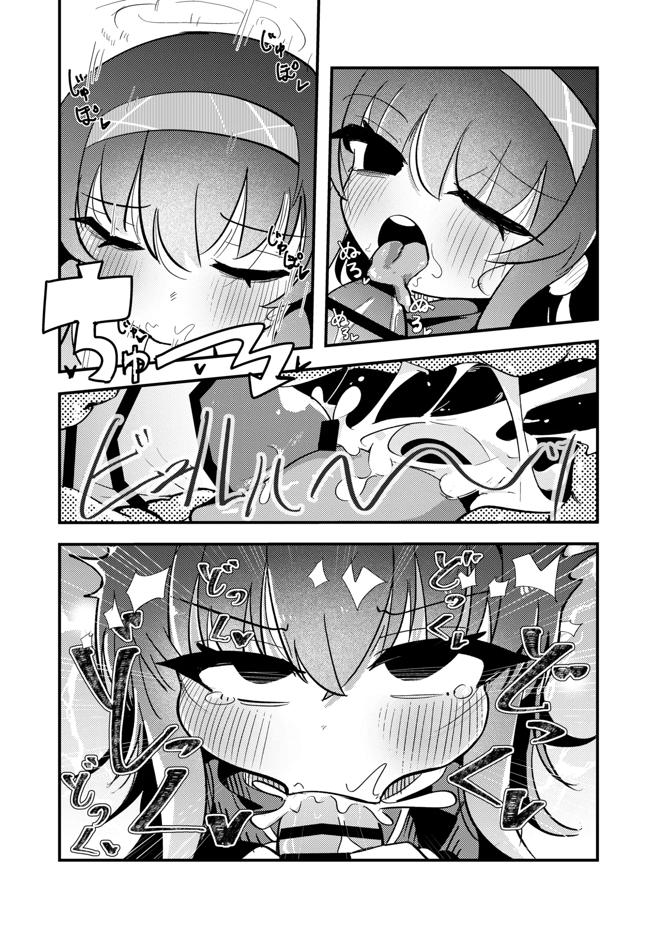 Ui, Gokkun Shite... page 3 full