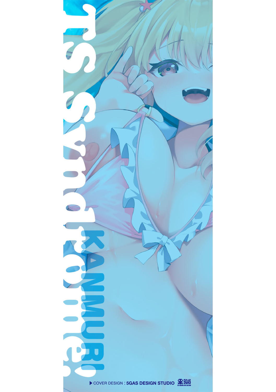 TS Shindoromu! page 2 full