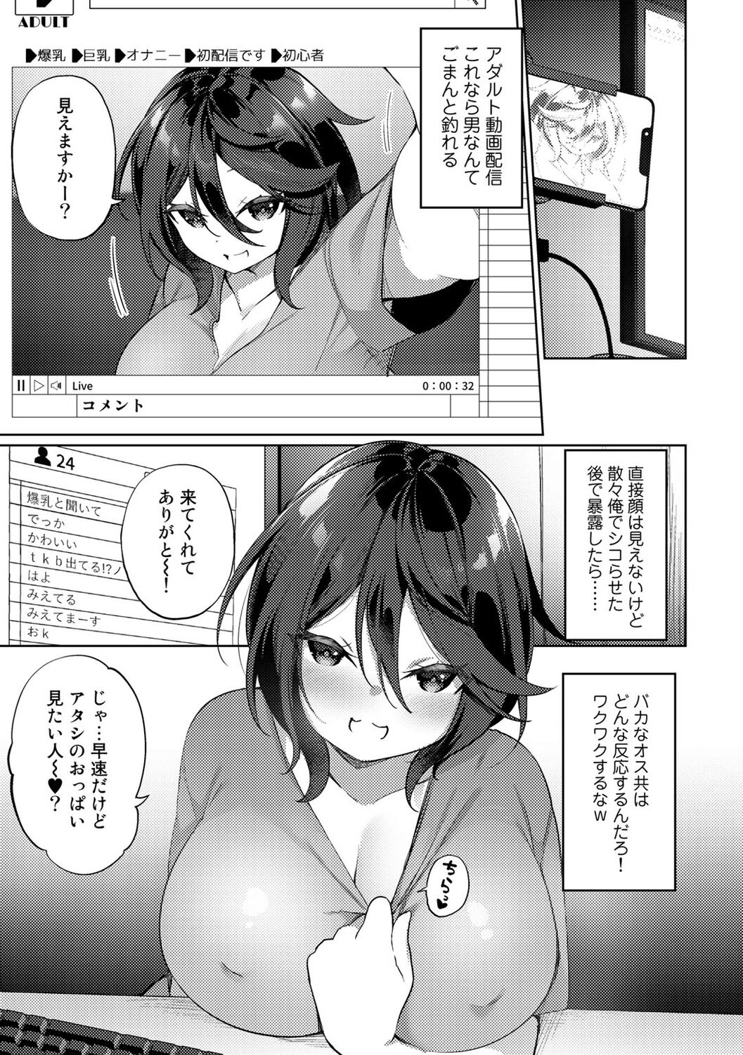 TS Shindoromu! page 9 full