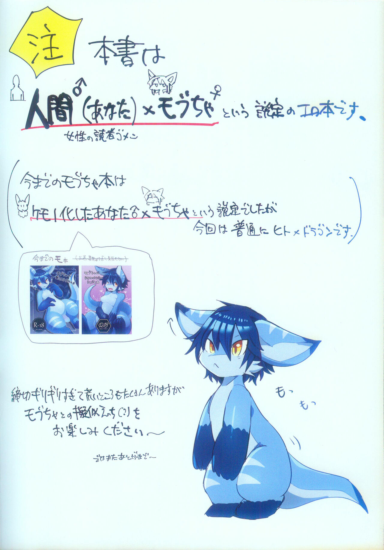 和莫布酱一起色色 page 2 full