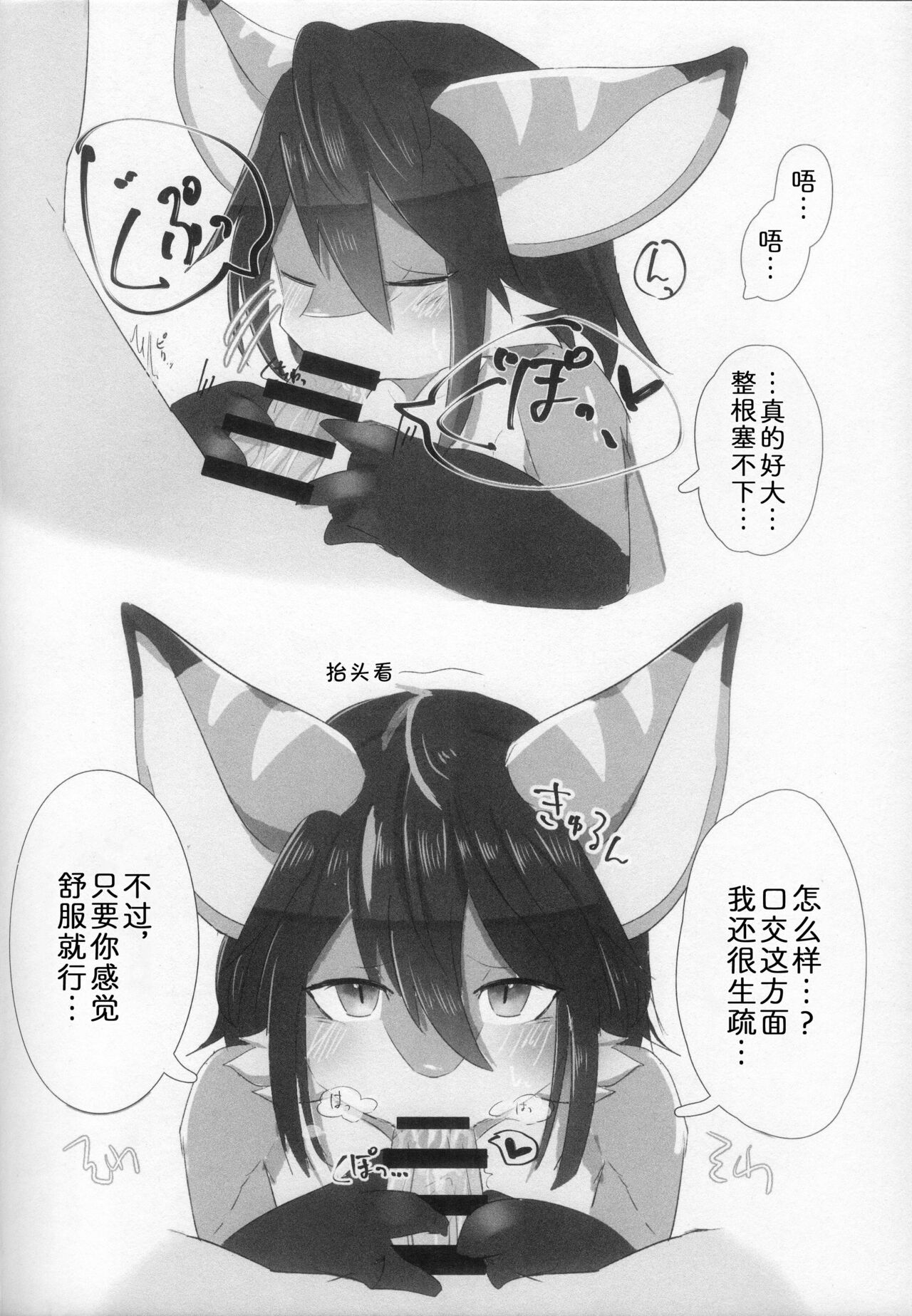 和莫布酱一起色色 page 6 full