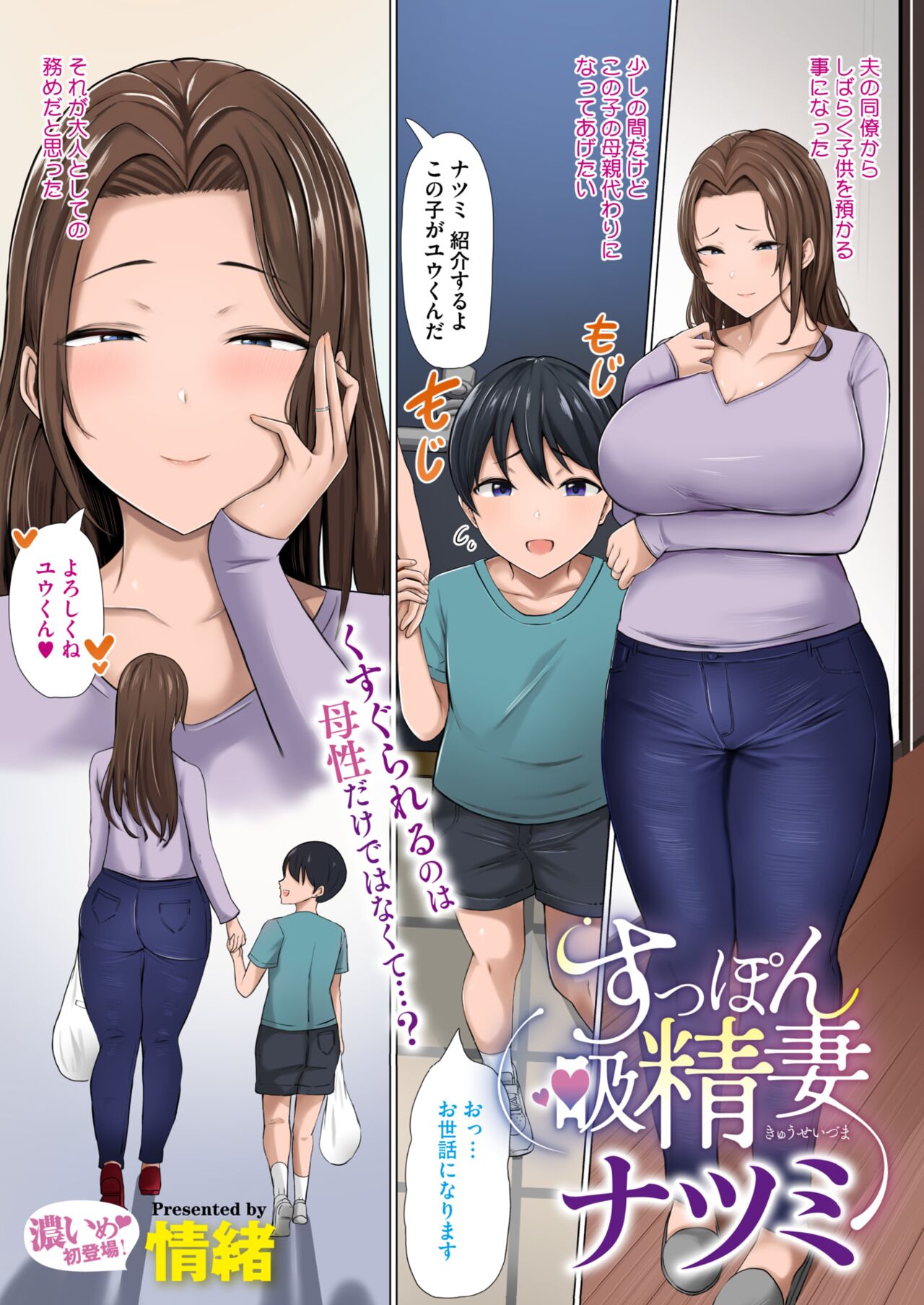 COMIC HOTMiLK Koime Vol. 47 page 4 full