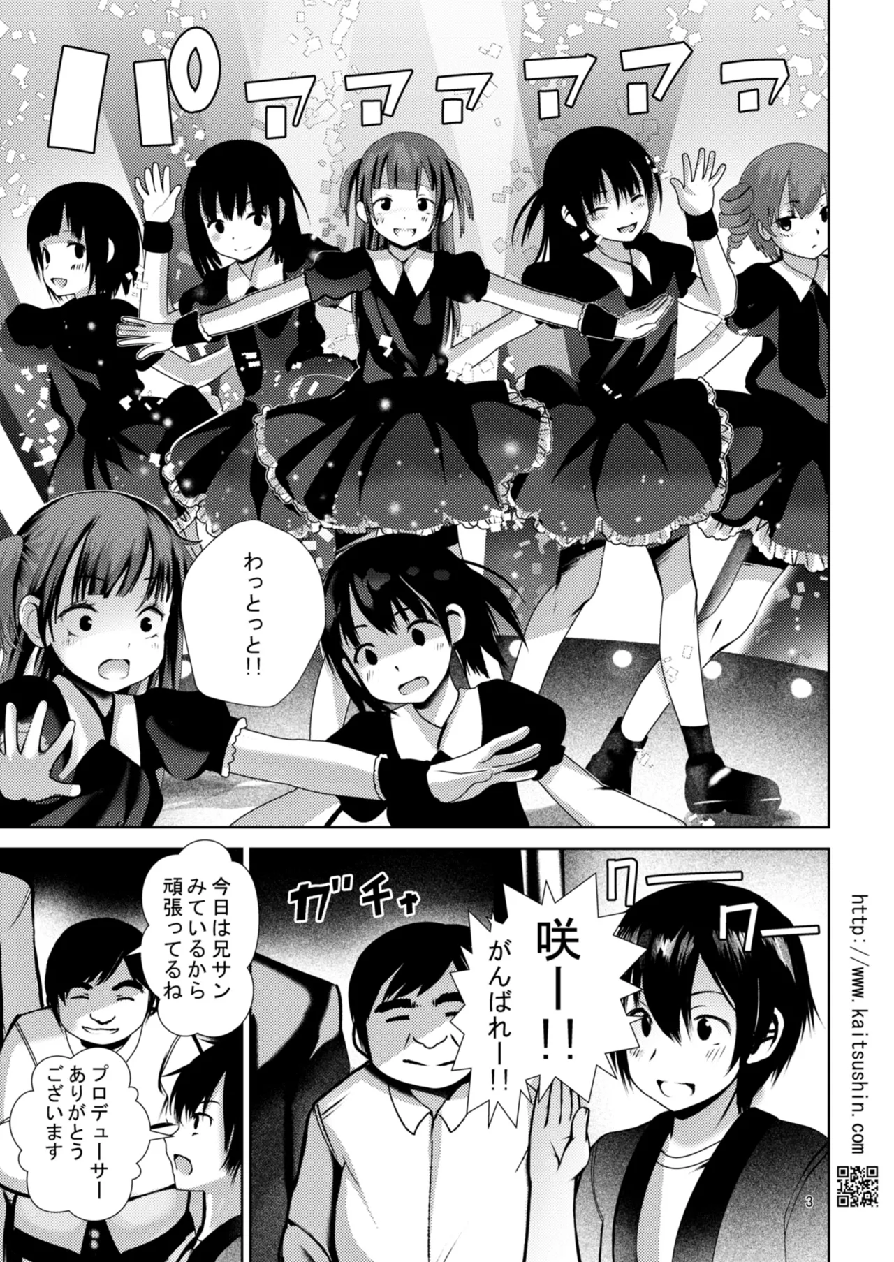 Aido Rape 6 page 3 full