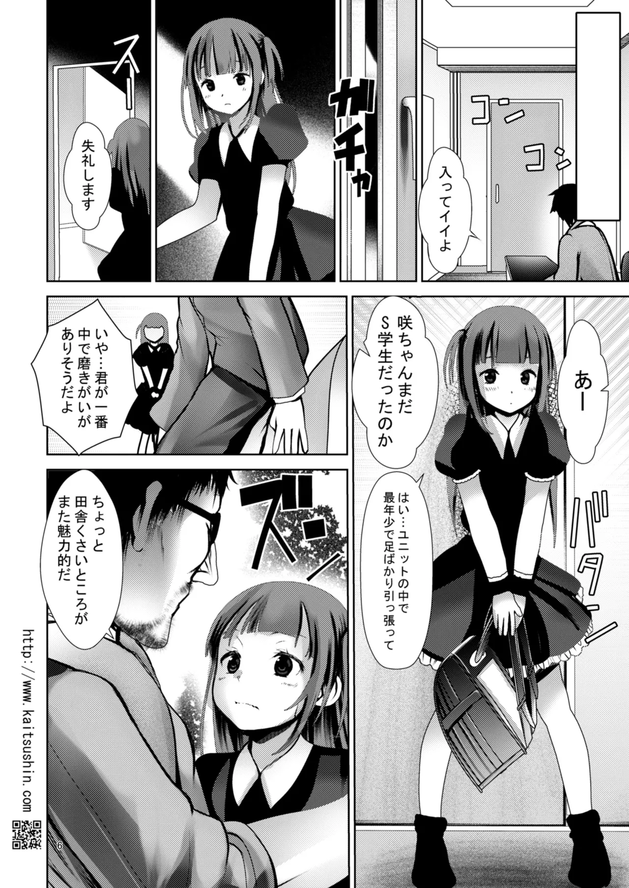 Aido Rape 6 page 6 full