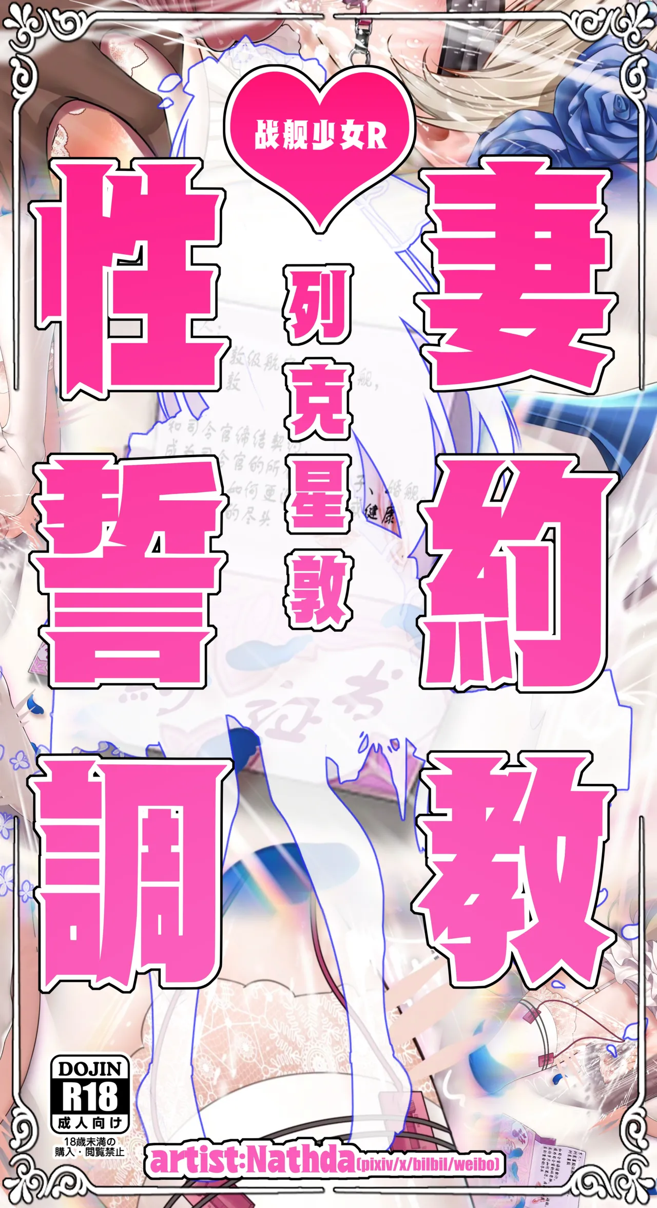 列克星敦的性妻誓约调教 page 1 full