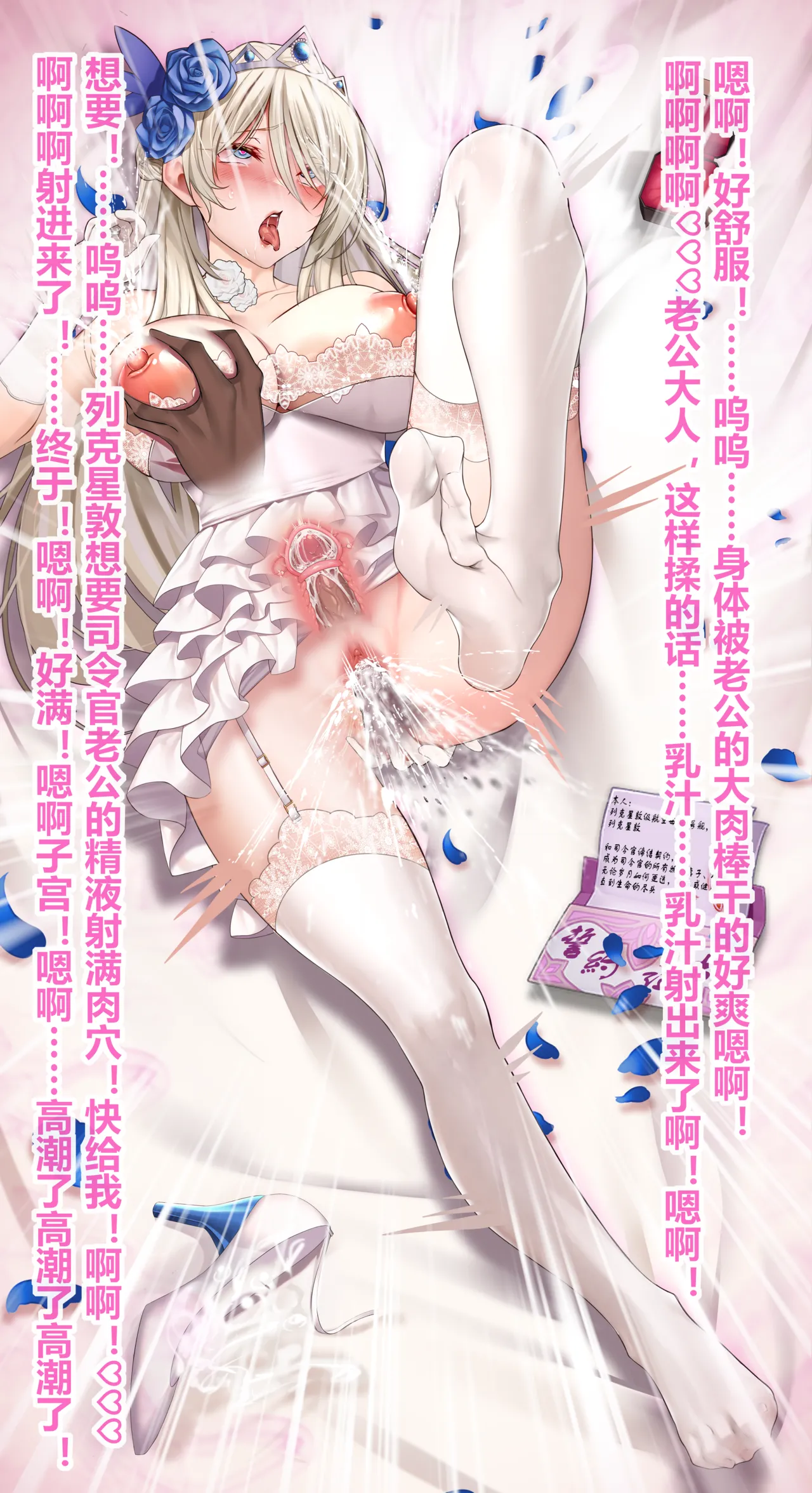 列克星敦的性妻誓约调教 page 10 full