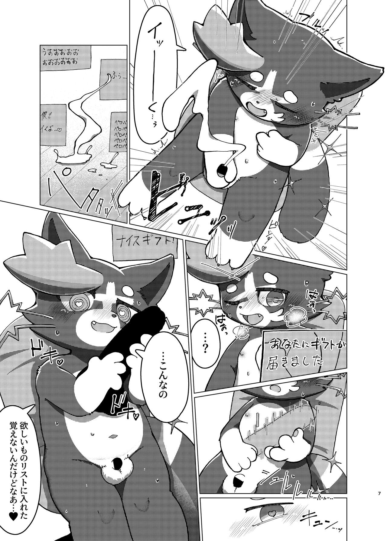 WisdomDaneE /  - 某軍艦猫劣情本【web再録】 page 6 full