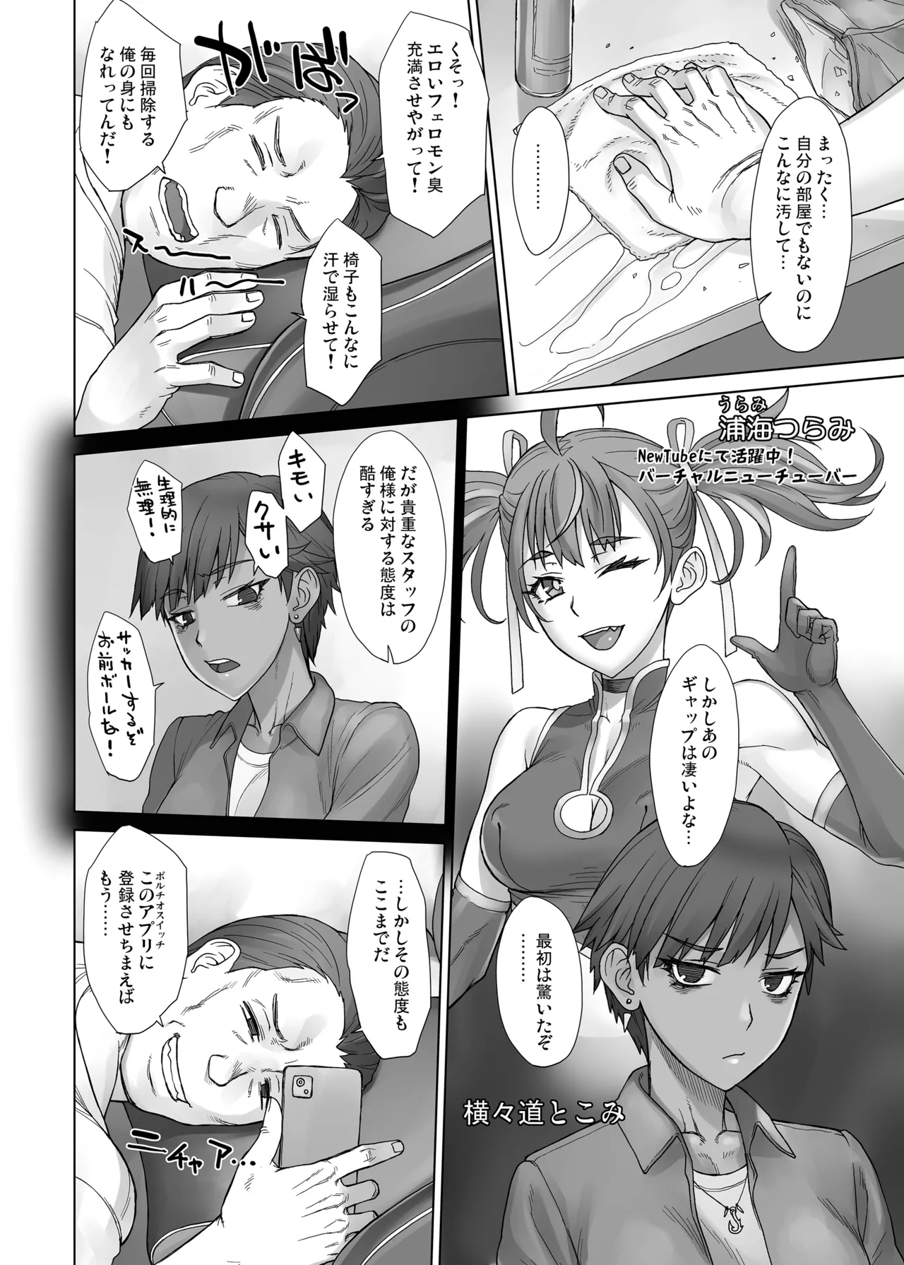 Portio Switch V page 7 full