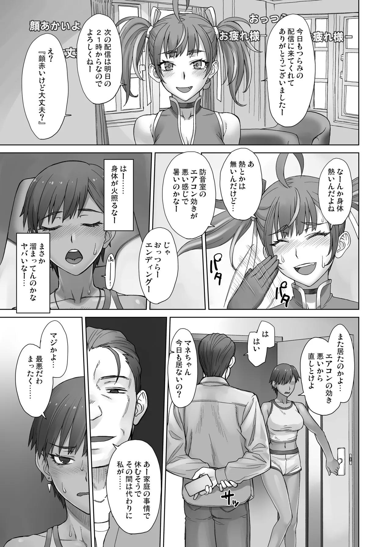 Portio Switch V page 8 full