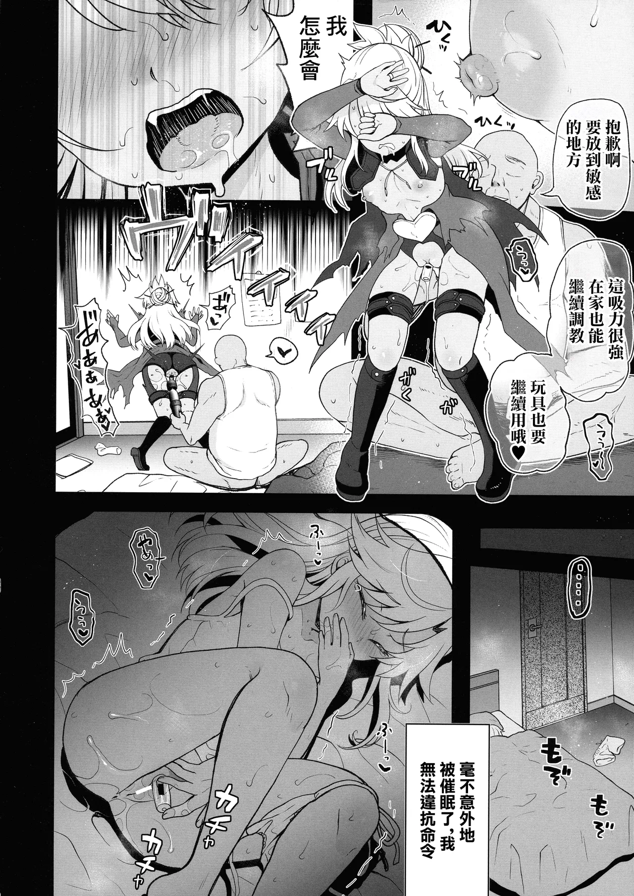 クロエちゃんのクリを知らない内に育てる催眠まんが。 page 10 full