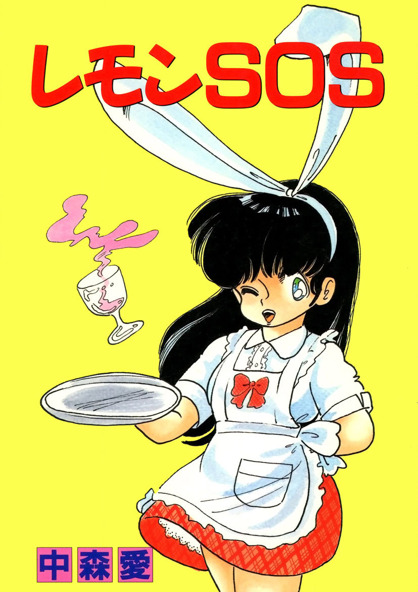 Lemon SOS page 1 full