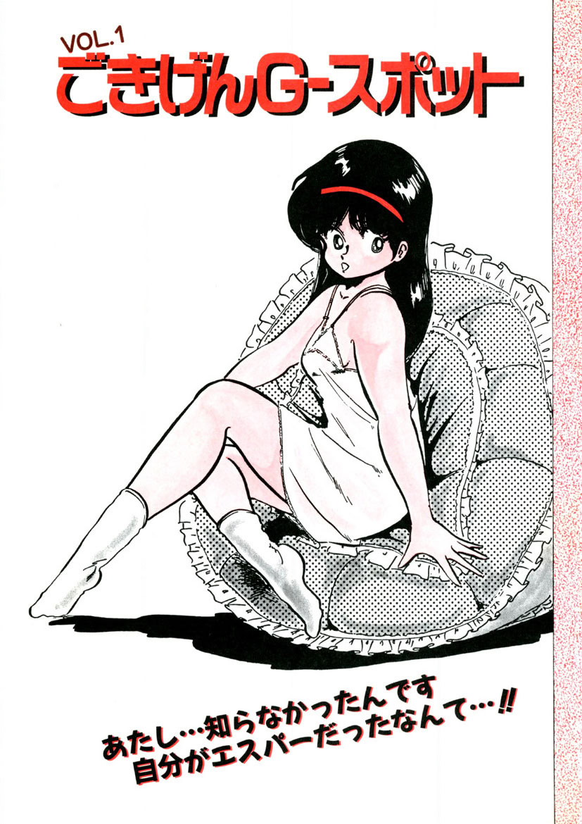 Lemon SOS page 4 full