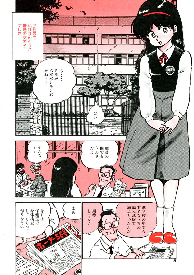 Lemon SOS page 5 full