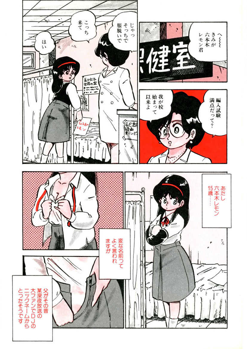 Lemon SOS page 6 full