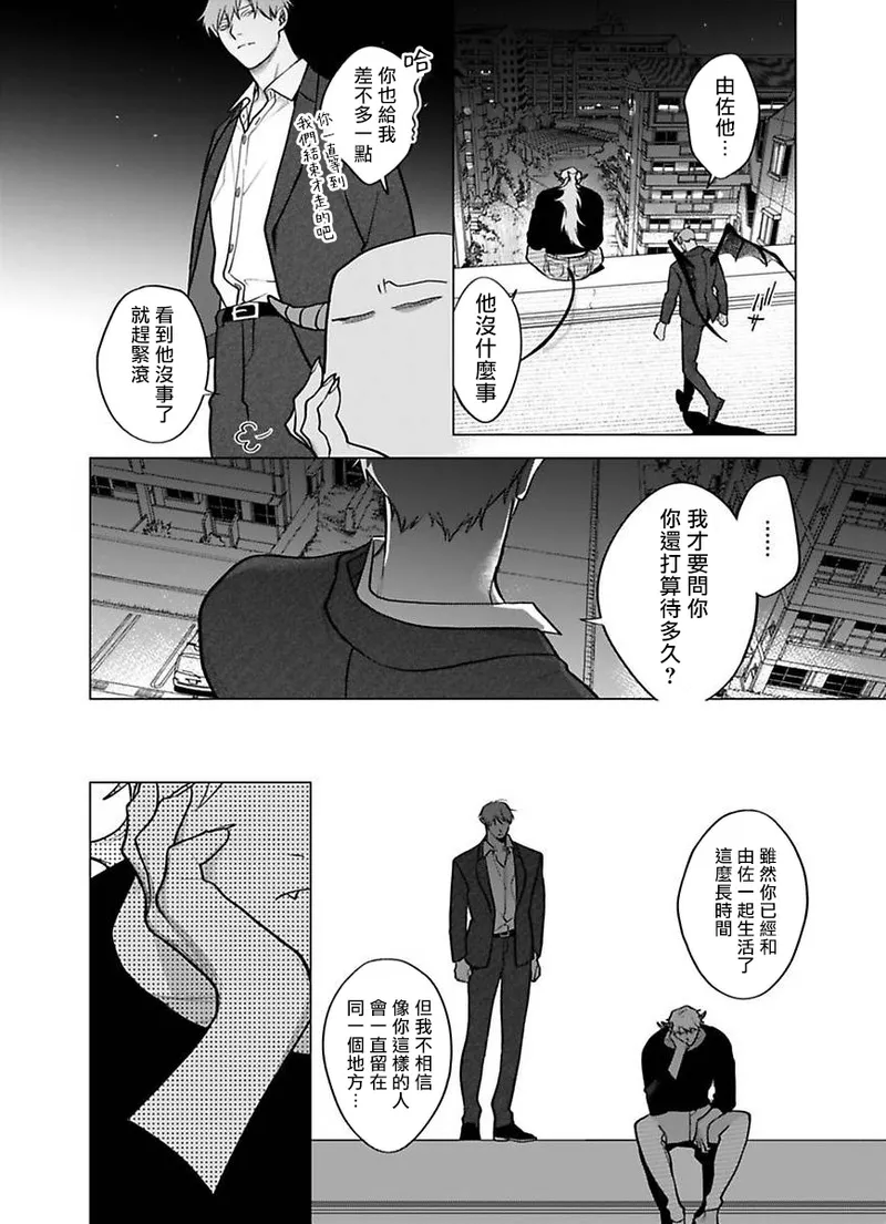 Gochisou-sama ga Kikoenai! | 你还没说多谢款待! 12 page 10 full