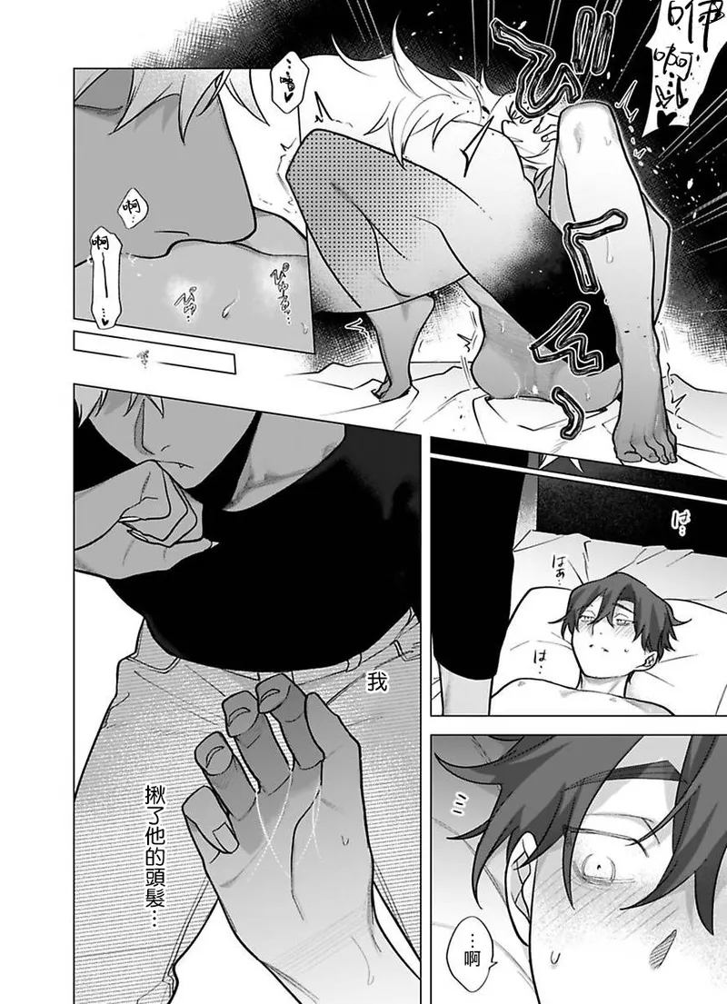 Gochisou-sama ga Kikoenai! | 你还没说多谢款待! 12 page 6 full