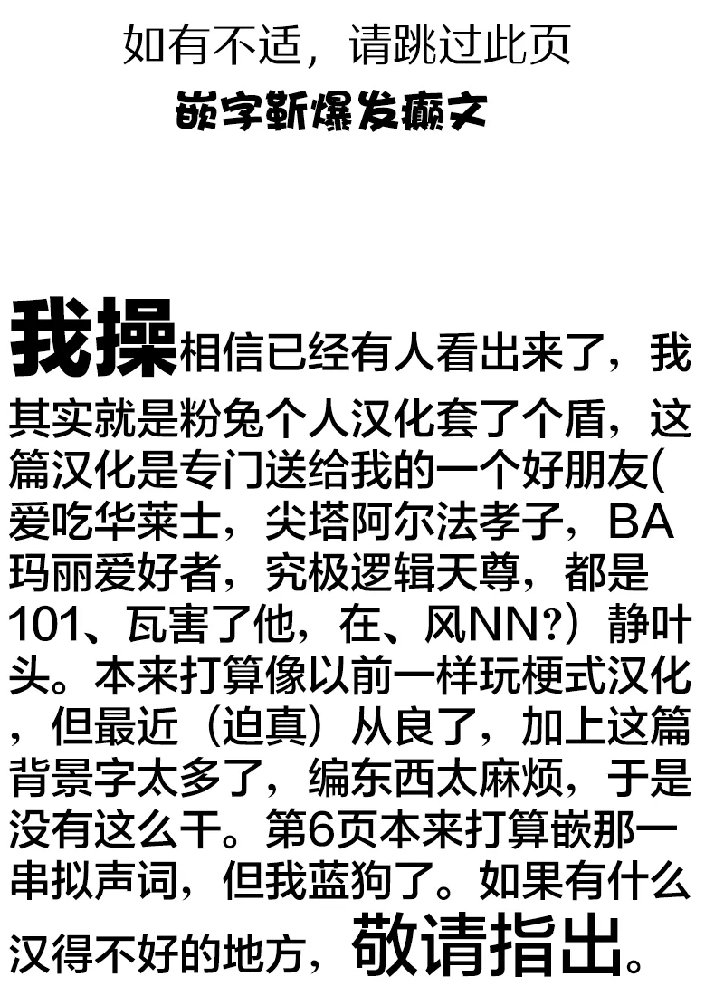 Shizuha x Icha Love x Suikan | 静叶甜甜蜜蜜睡奸 page 8 full