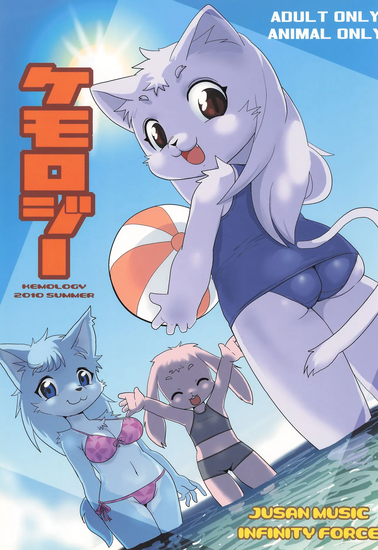 Kemology page 1 full