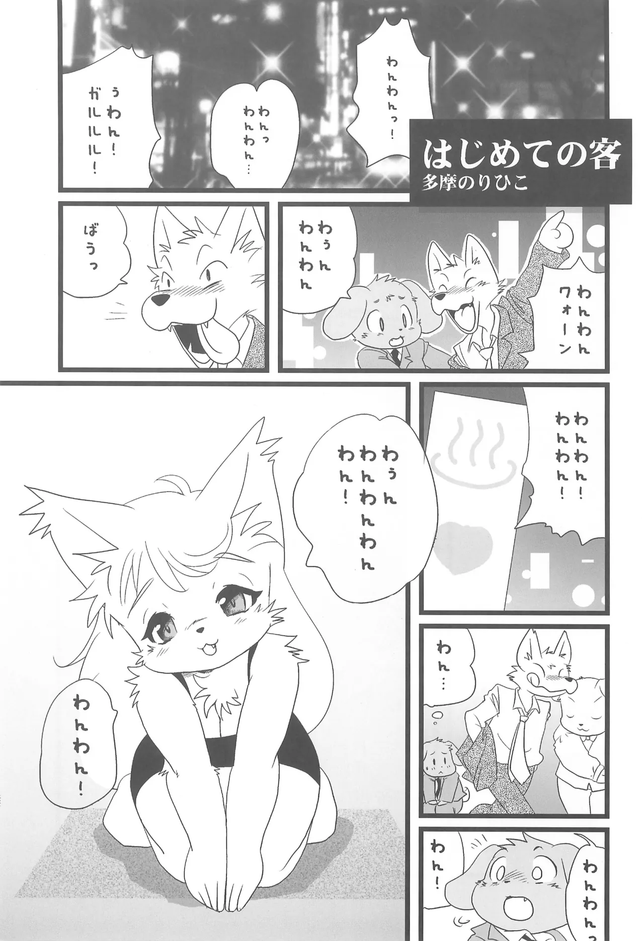 Kemology page 5 full