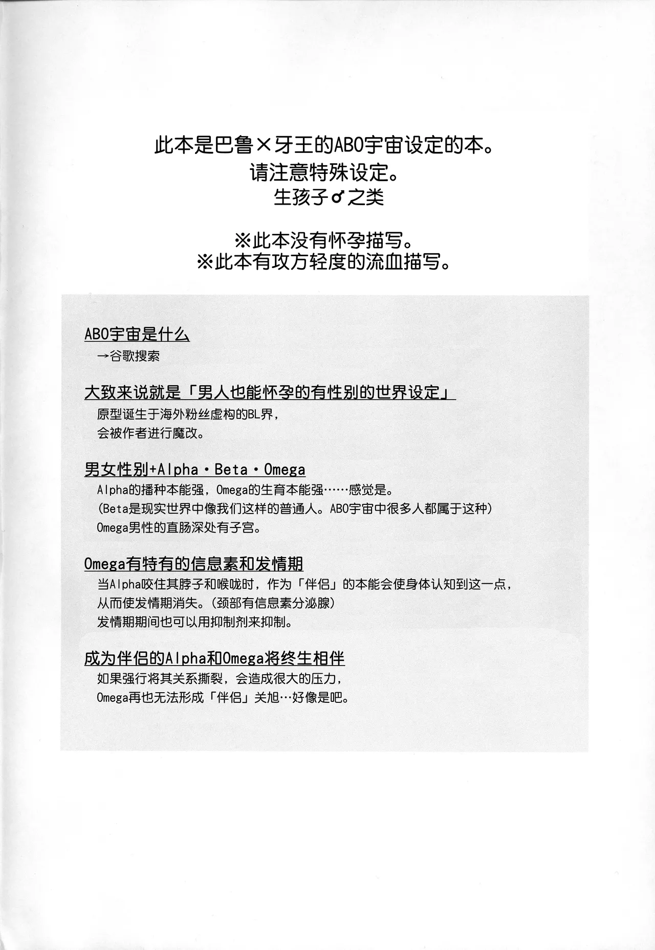 Do not bite blue bud page 3 full