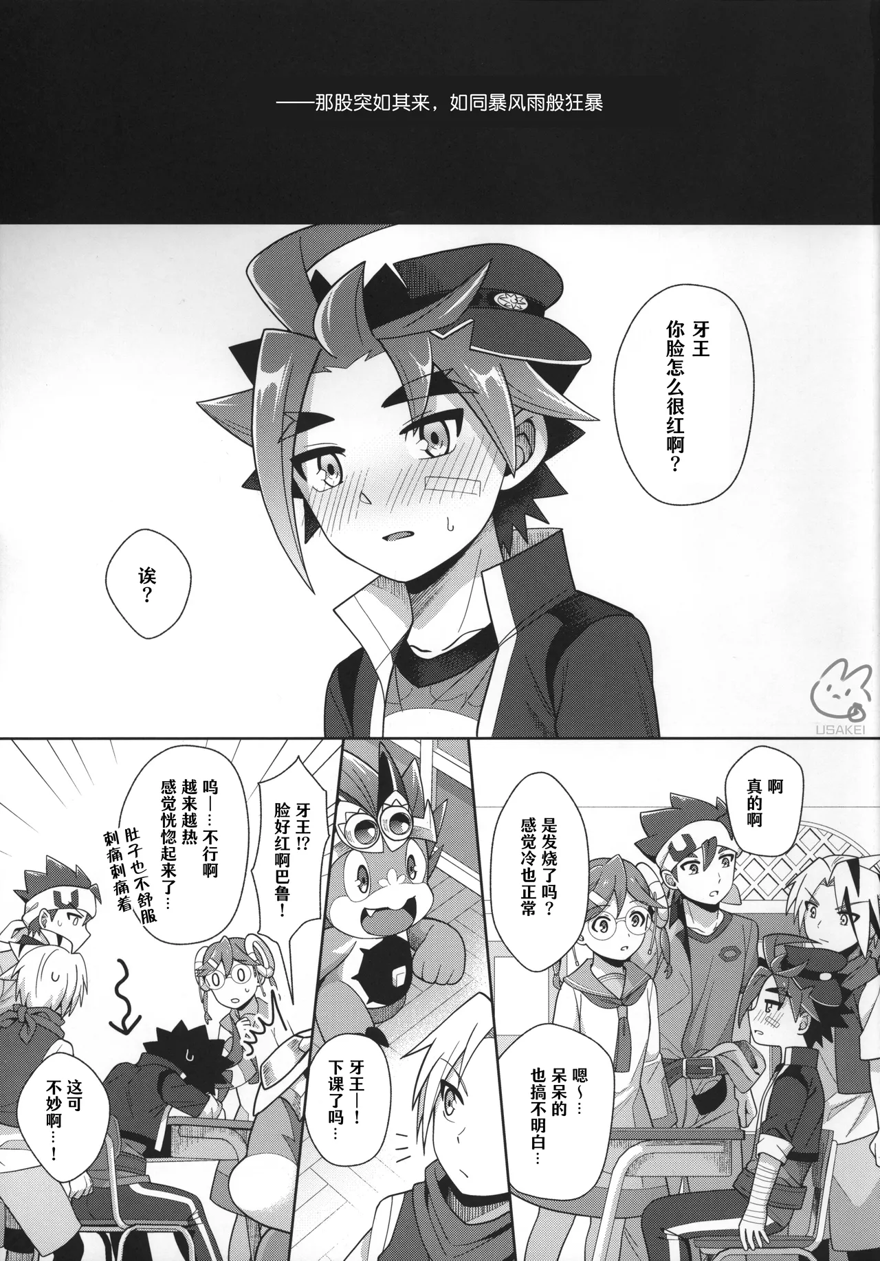 Do not bite blue bud page 4 full